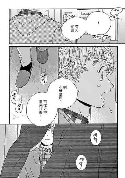 PERFECT FIT Ch. 1-9 6