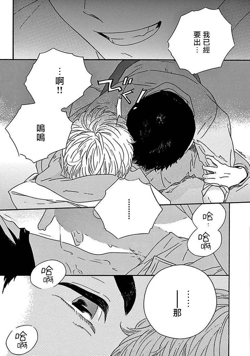 PERFECT FIT Ch. 1-9 69