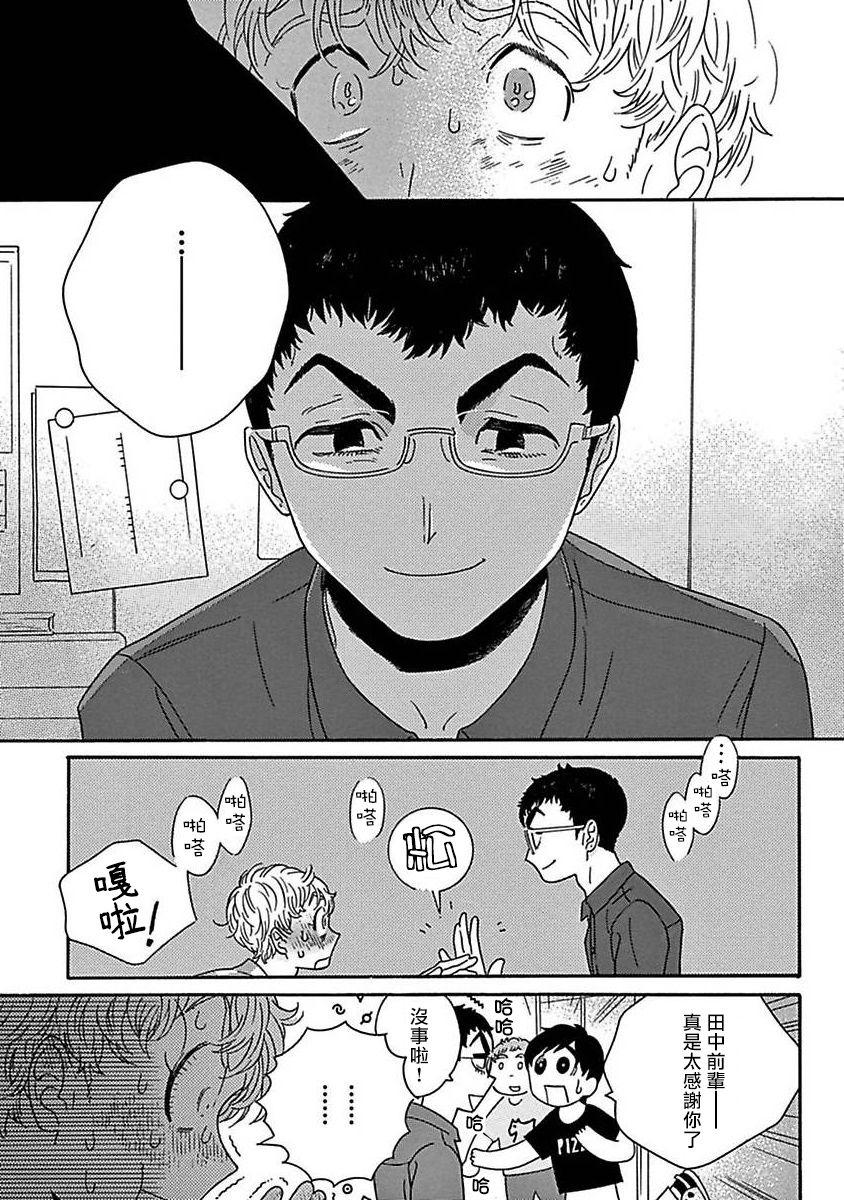 PERFECT FIT Ch. 1-9 85