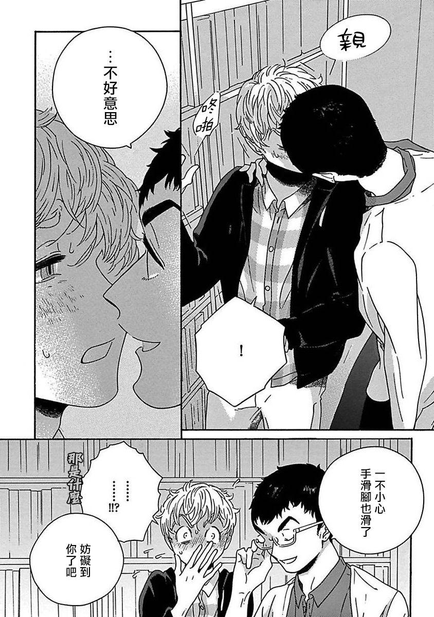 PERFECT FIT Ch. 1-9 89