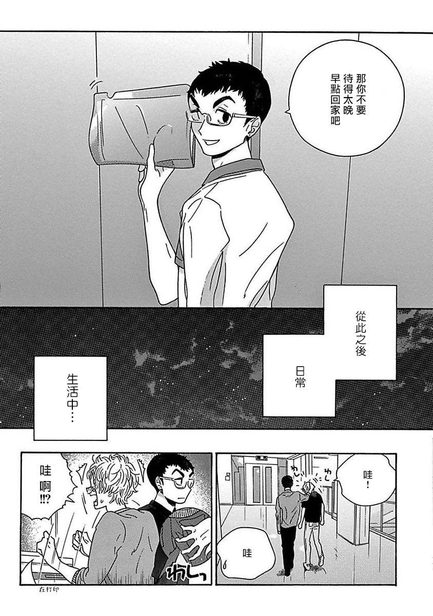 PERFECT FIT Ch. 1-9 90