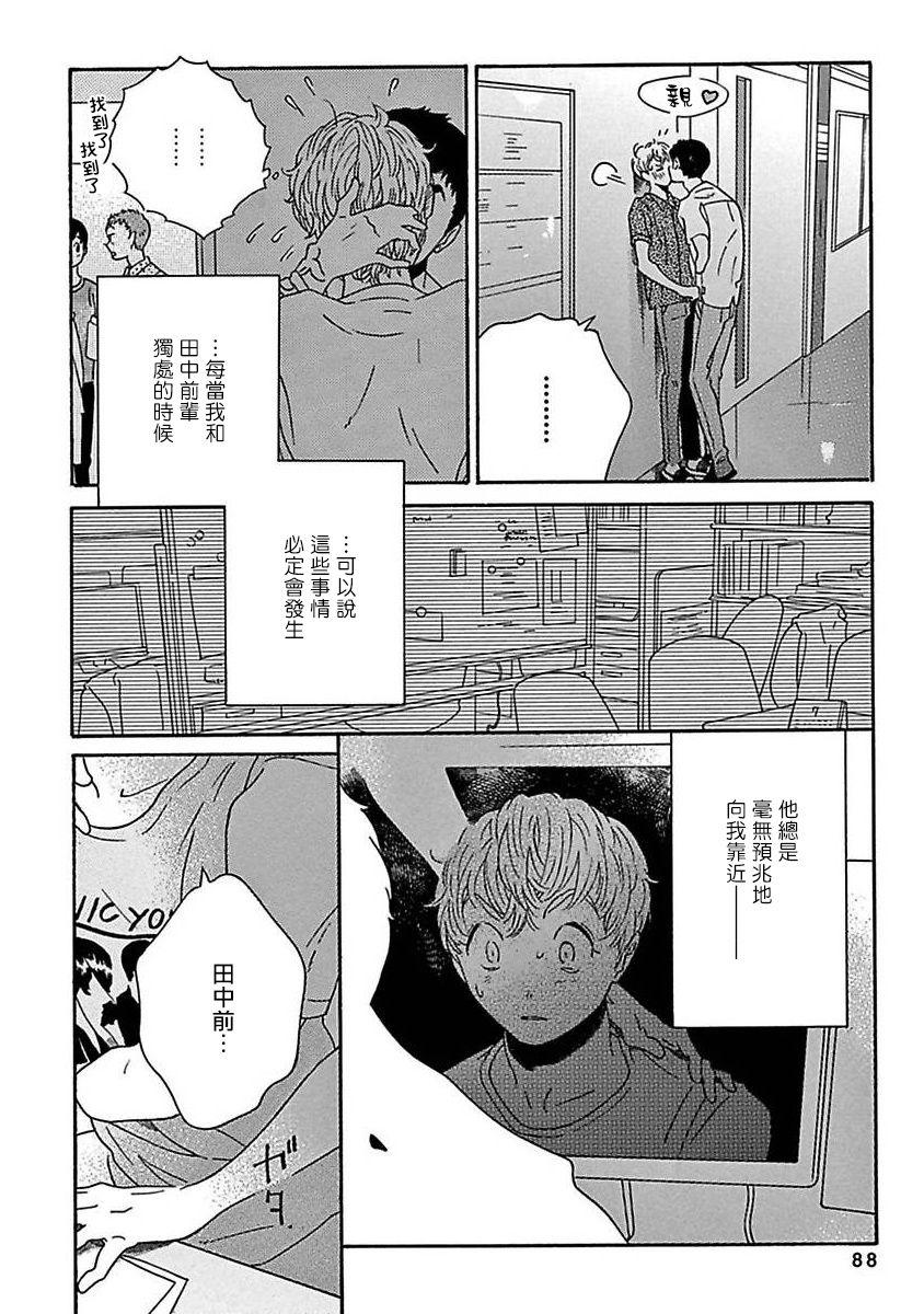 PERFECT FIT Ch. 1-9 91