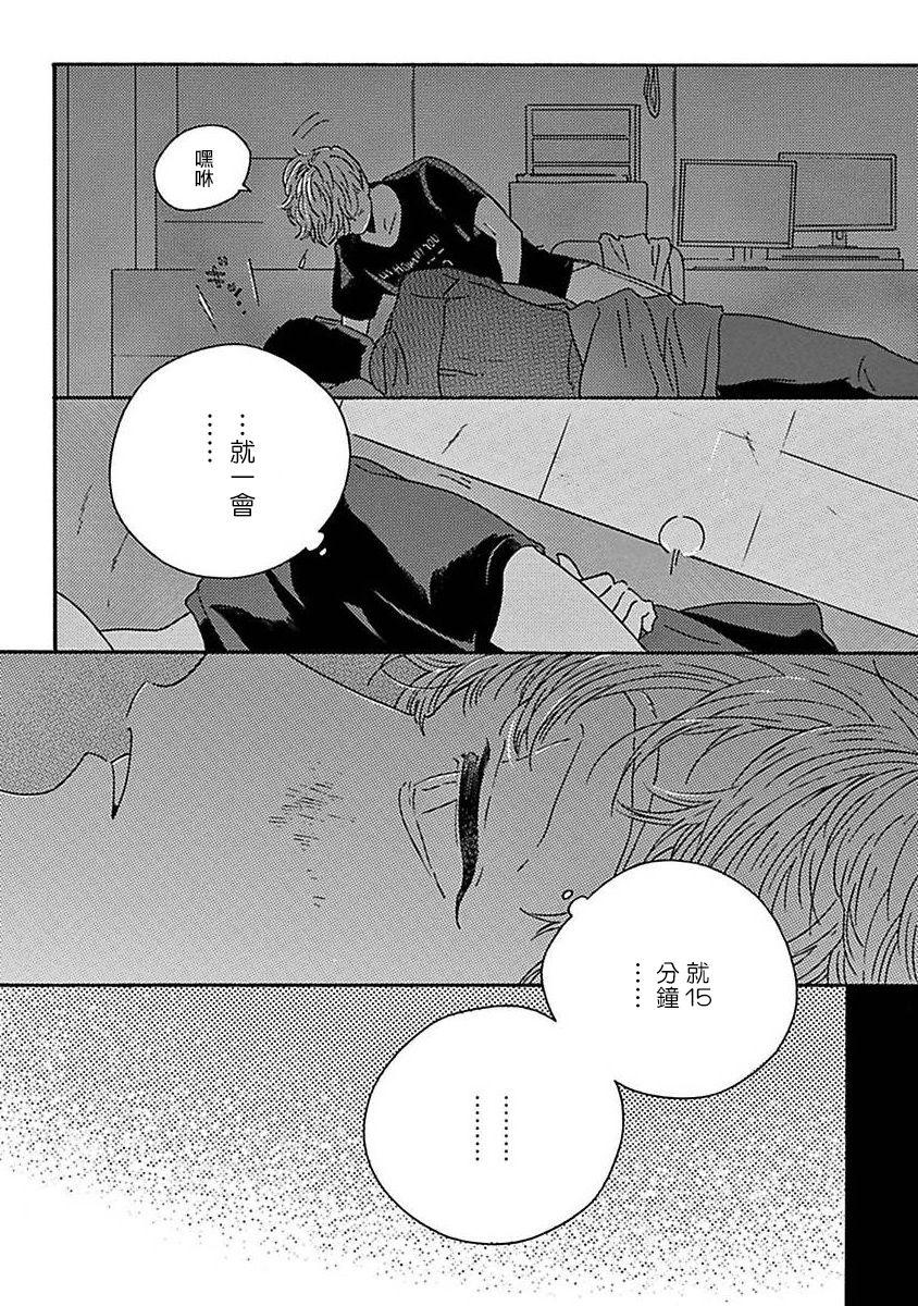 PERFECT FIT Ch. 1-9 98