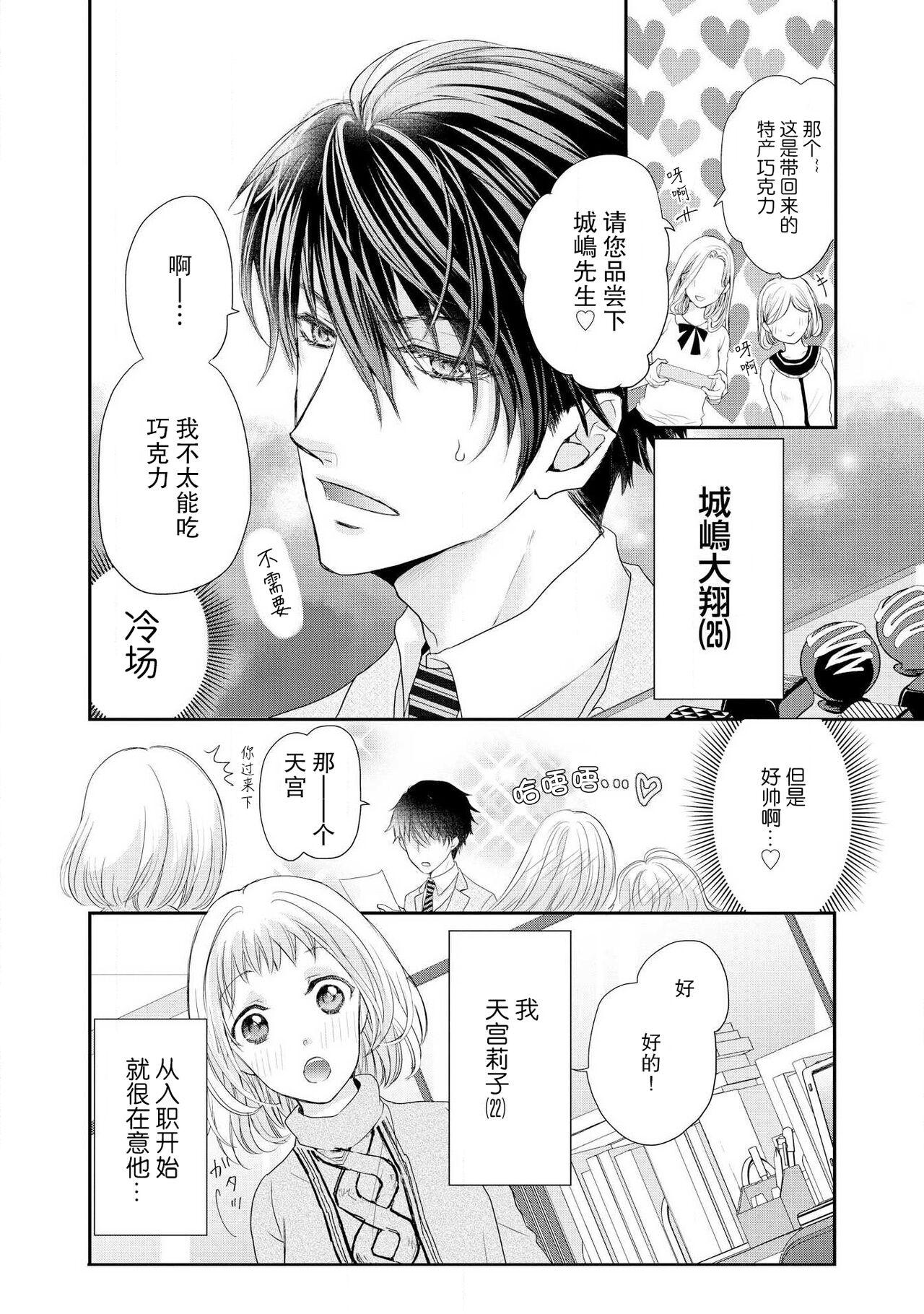 Full bita — choko no kakushi aji Gay Military - Page 2