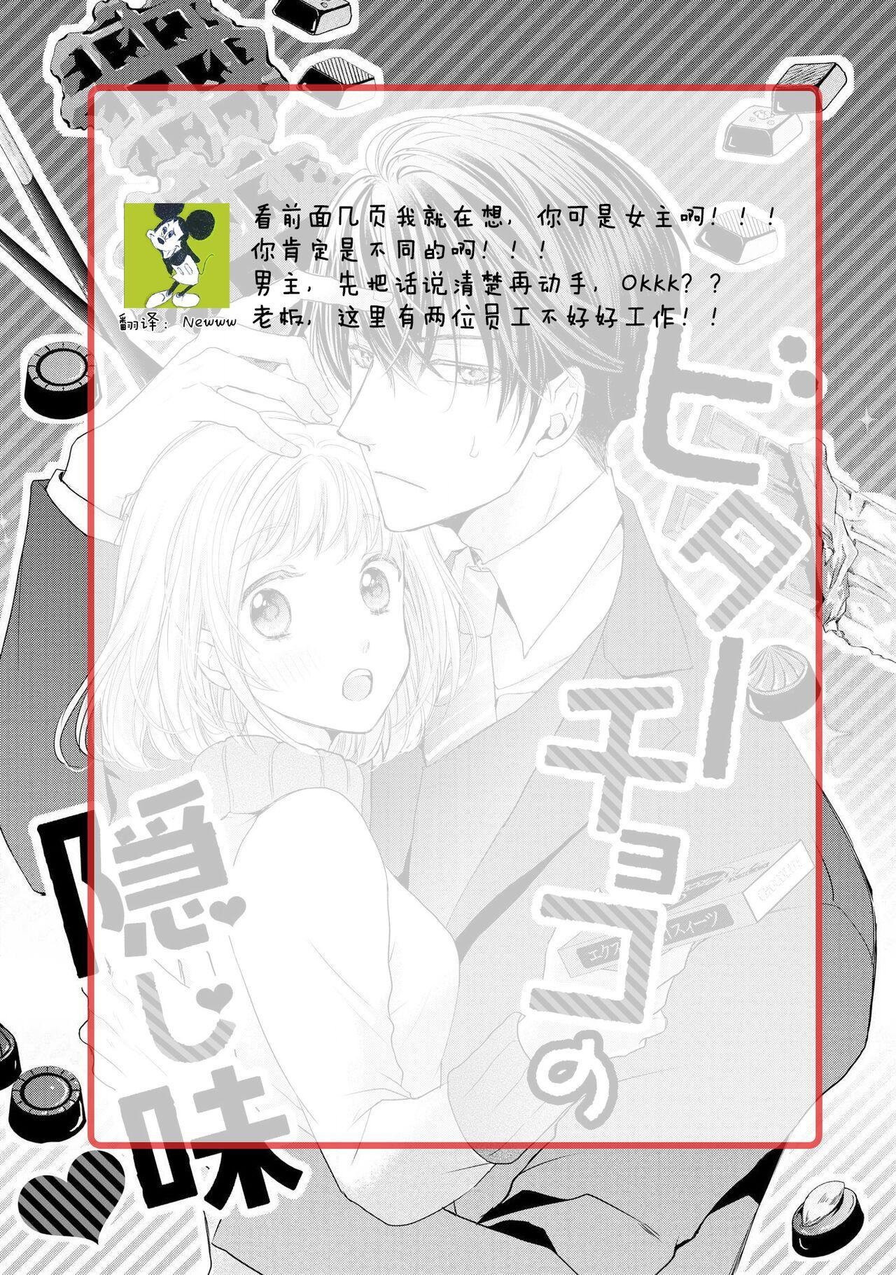 Full bita — choko no kakushi aji Gay Military - Page 33