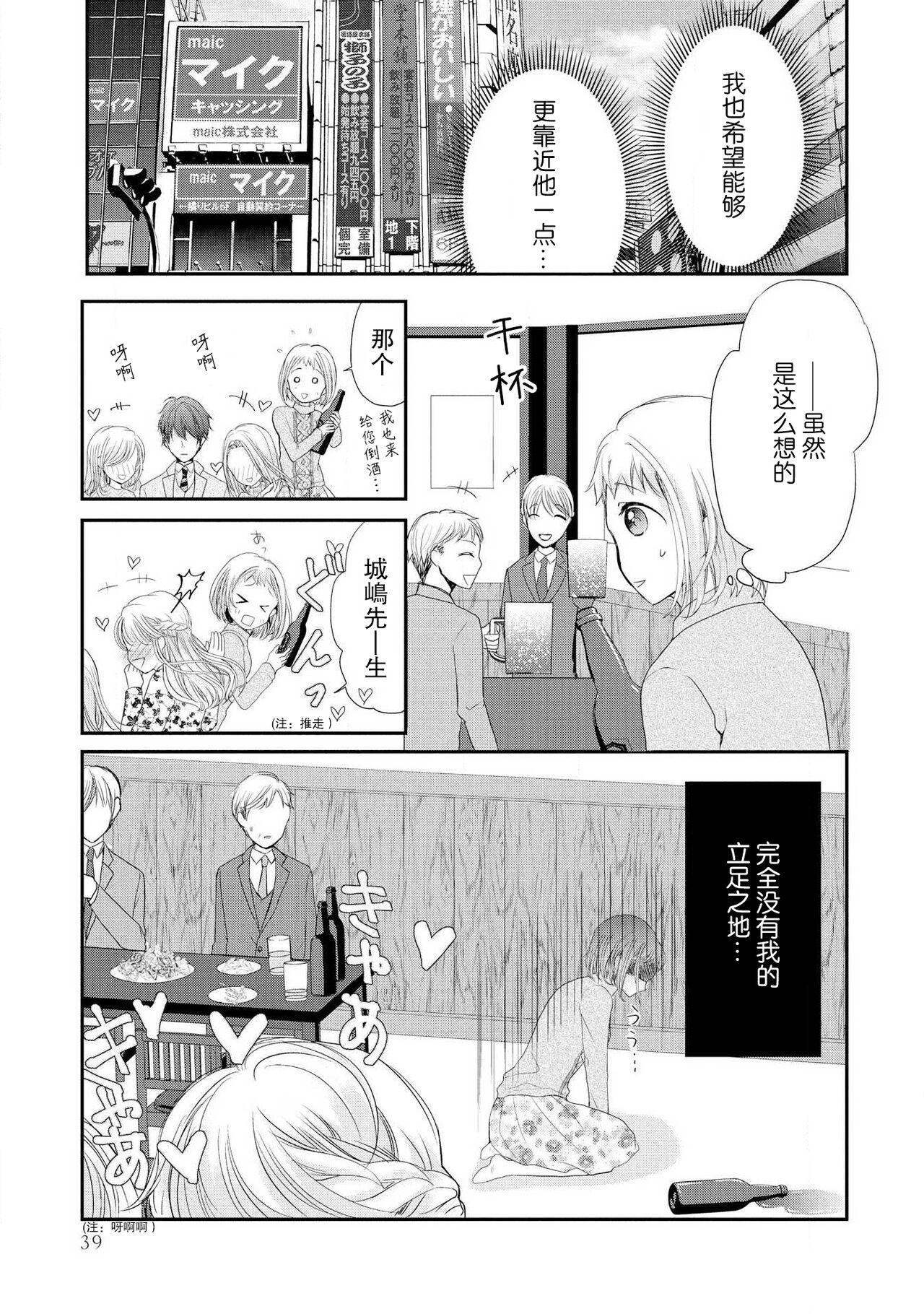 Full bita — choko no kakushi aji Gay Military - Page 5