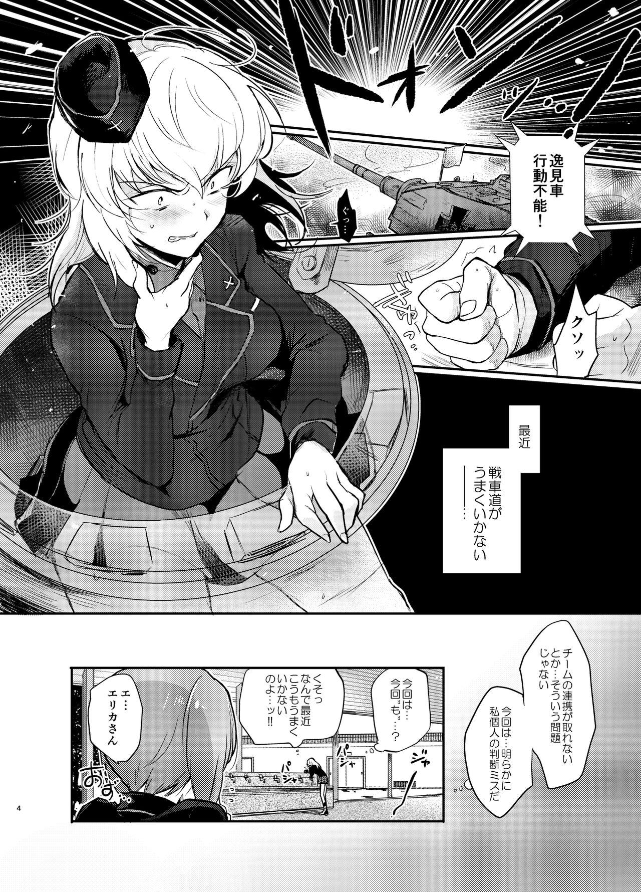 Sologirl Nishizumi Refre - Girls und panzer Stranger - Page 4