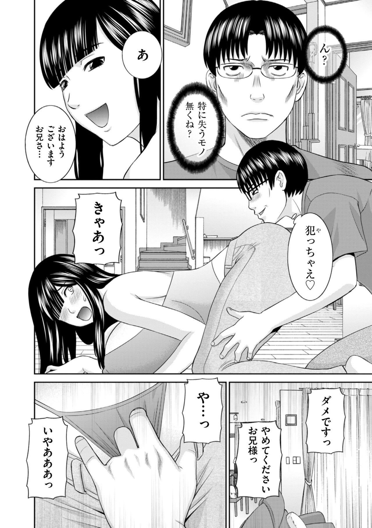 Shot Hamejiru Nama Shibori! Nikuyoku Okusan Masturbating - Page 10