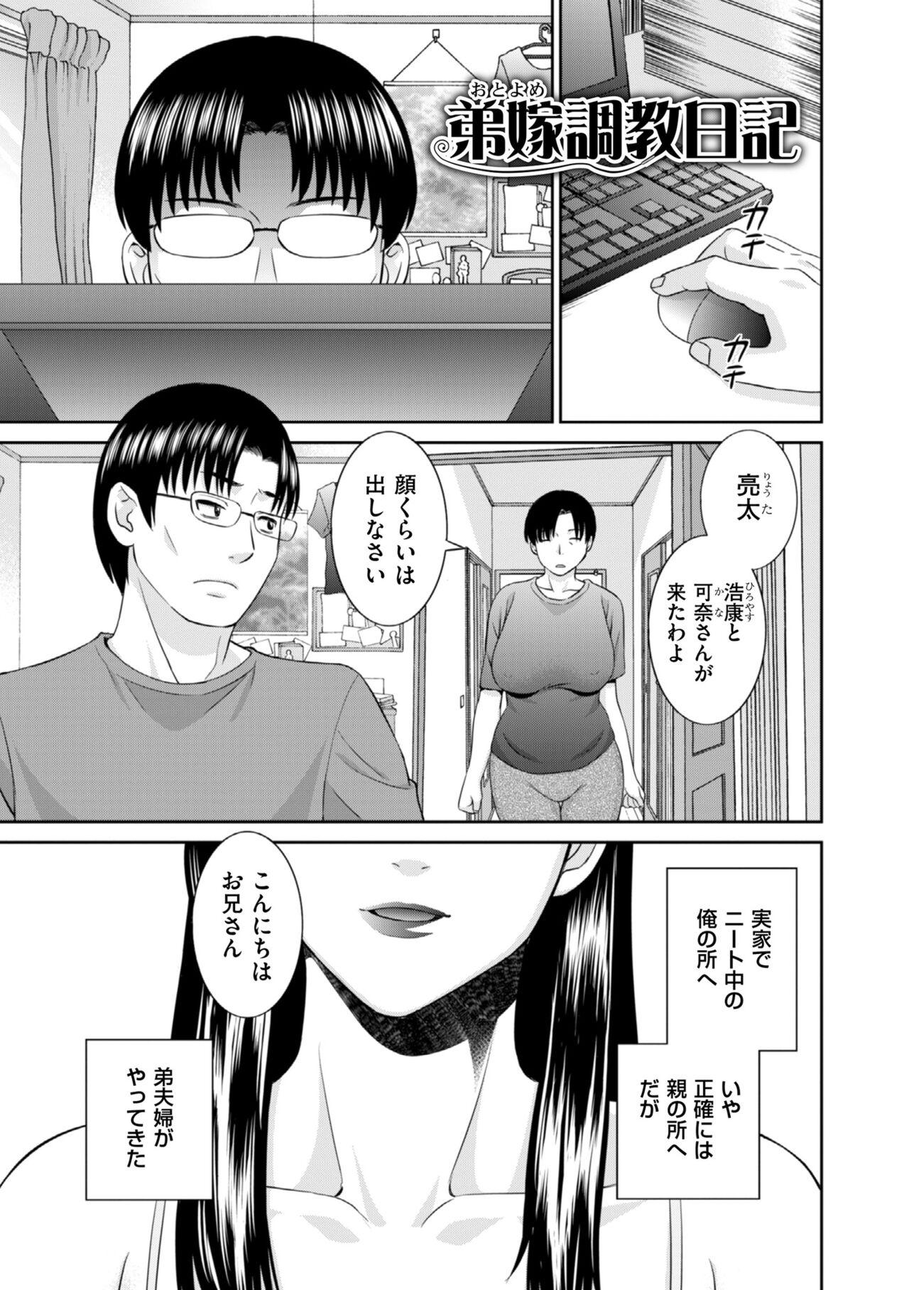 Gay Solo Hamejiru Nama Shibori! Nikuyoku Okusan Sofa - Page 5