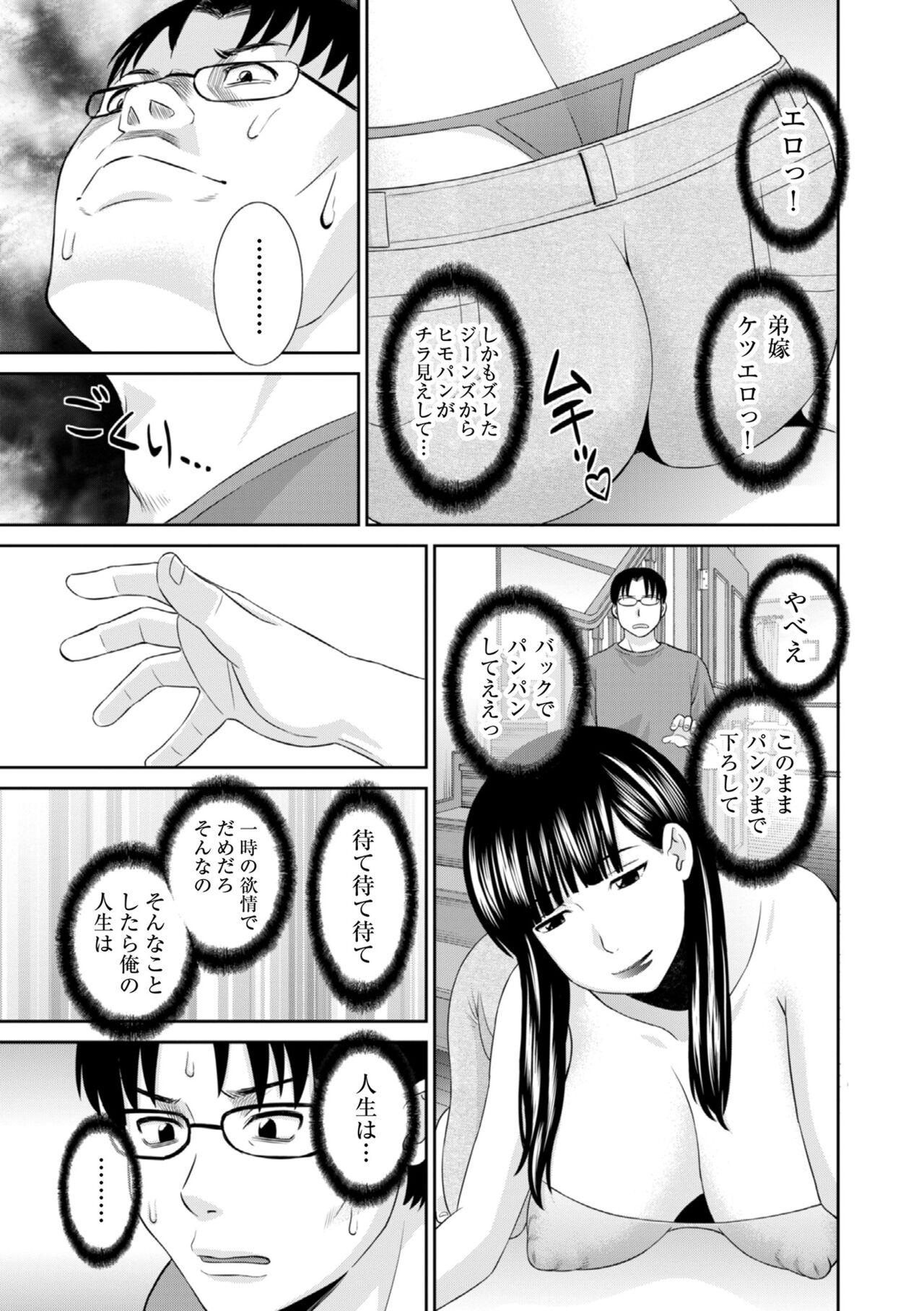 Pegging Hamejiru Nama Shibori! Nikuyoku Okusan Animation - Page 9