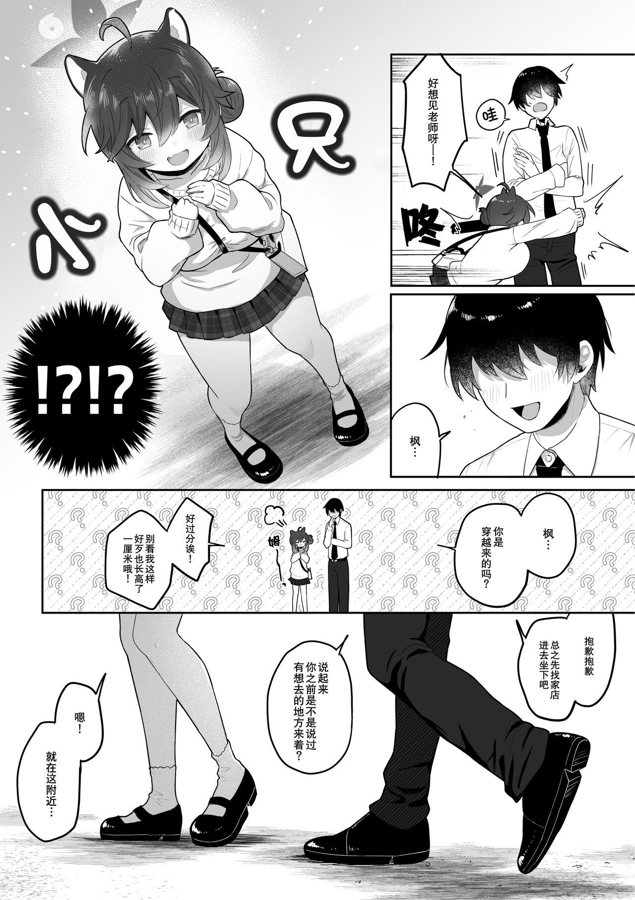 Cum On Tits Hatachi ni Natte mo Chiisai Mama no Kaede wo Onaho Mitai ni Hamemakuru Rabu Rabu Ecchi Hon - Blue archive POV - Page 5