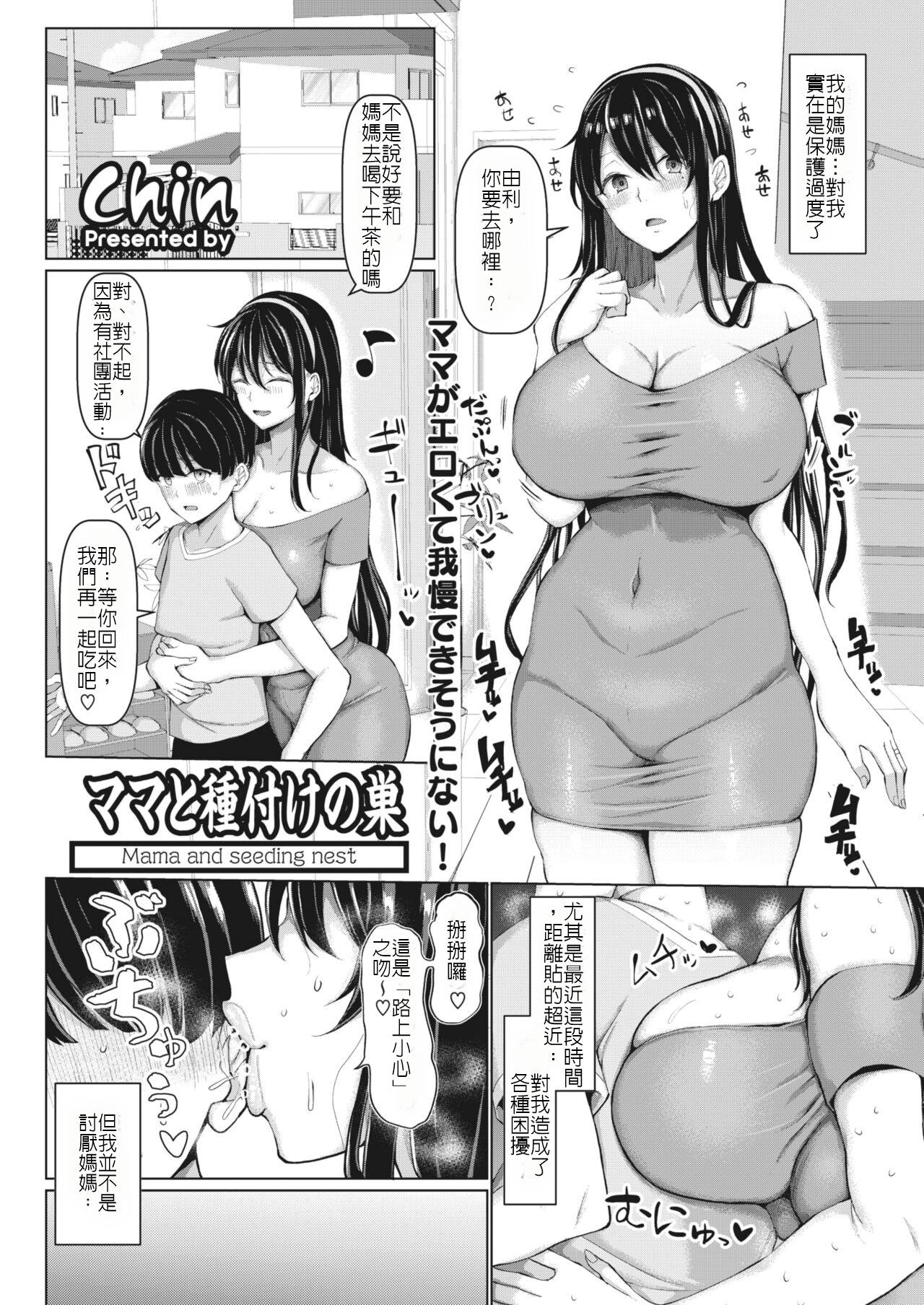 Amatuer Mama to Tanetsuke no Su - Mama and seeding nest Ass Licking - Picture 1