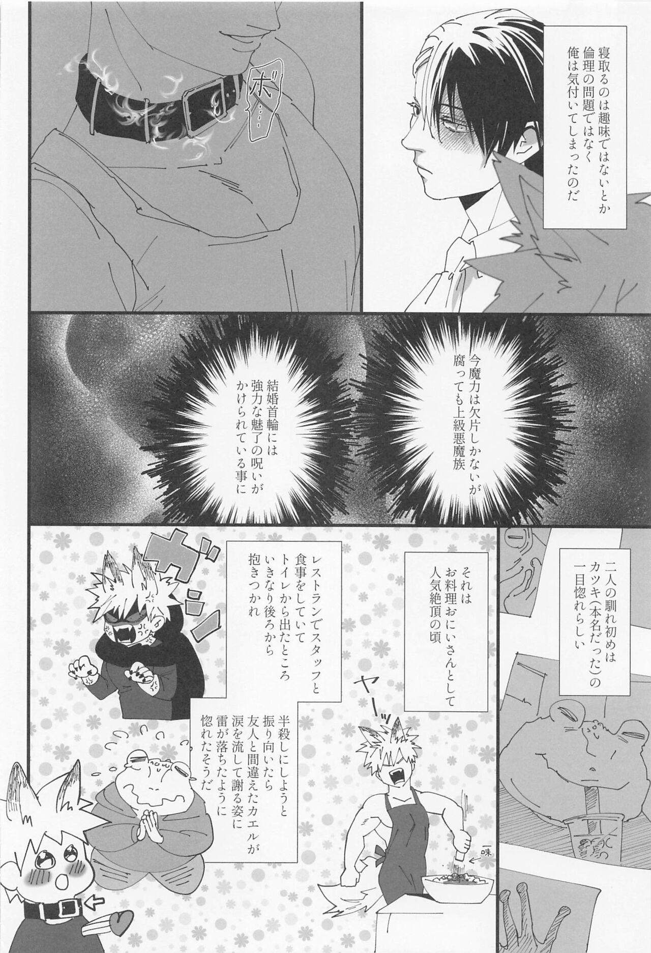 Desi danchiokami ～hirusagarinotoboe～ - My hero academia | boku no hero academia Inked - Page 11