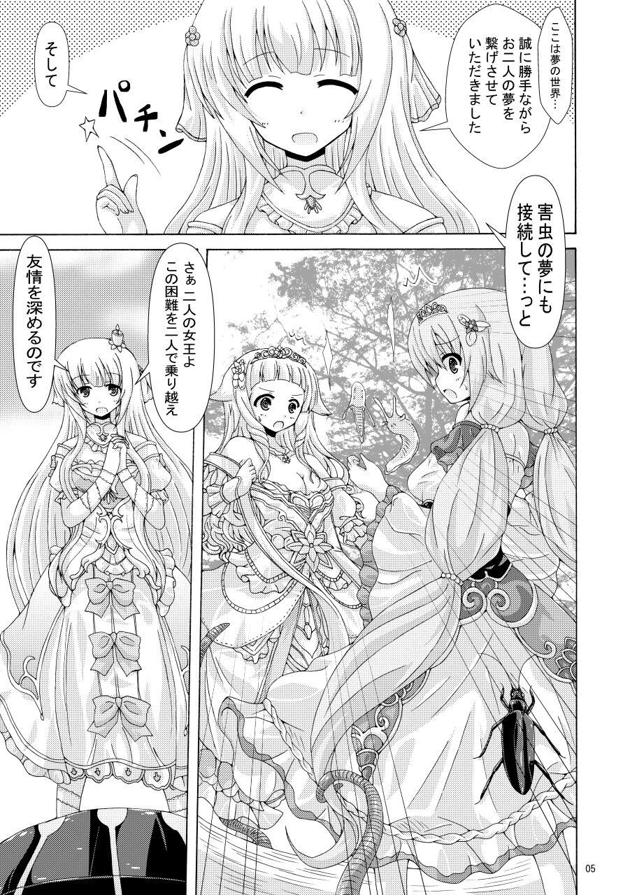 Pissing Ni Nin No Joō To Nemuri Hime No Shiren - Flower knight girl Aunt - Page 4