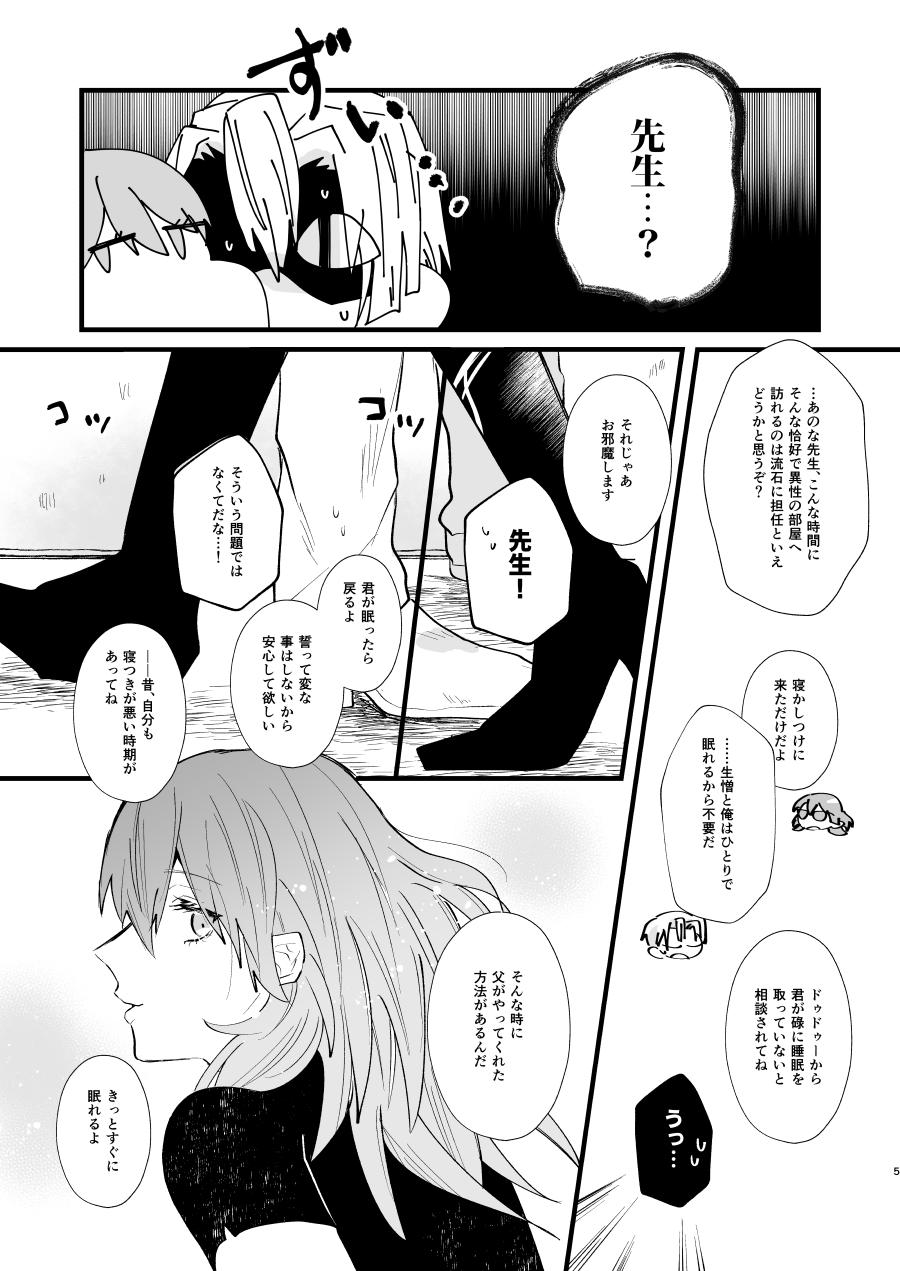 Real Couple ねない子だれだ - Fire emblem Gay Fucking - Page 4
