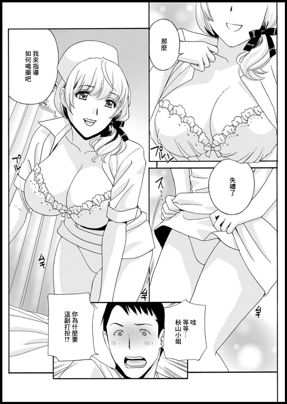 Real Orgasm Shinmai Nurese Huntouki Pounding - Page 6