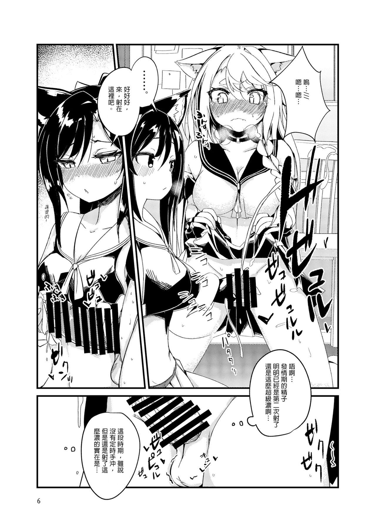 Hot Couple Sex Nukenai Yuudachi - Azur lane Wetpussy - Page 5