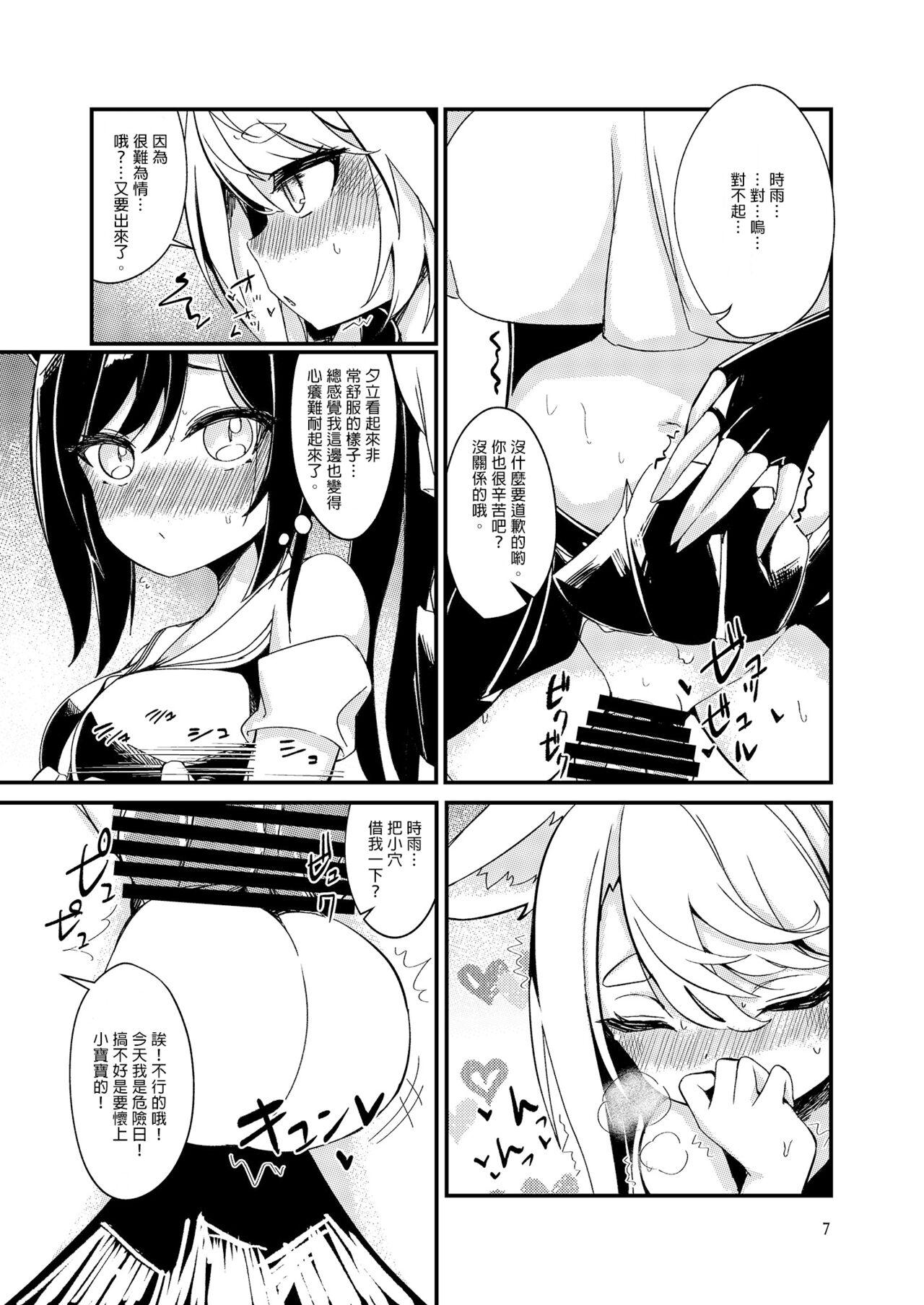 Hot Couple Sex Nukenai Yuudachi - Azur lane Wetpussy - Page 6