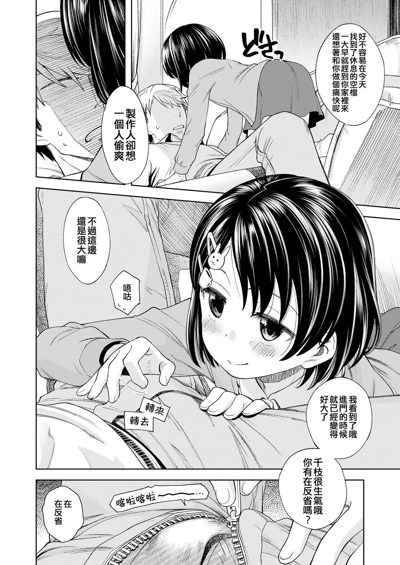 Hole Warui Ko Chie-chan 3 - The idolmaster For - Page 8