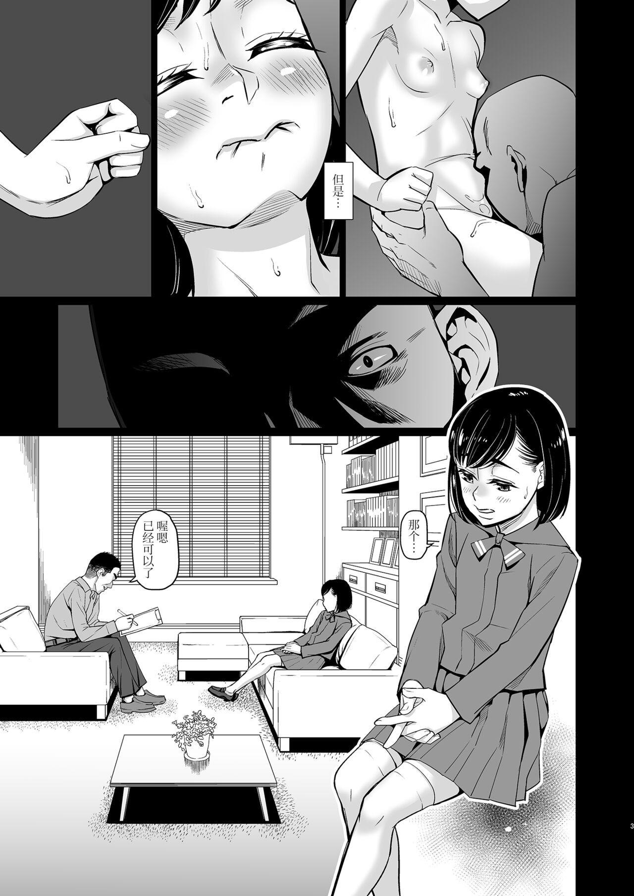 Tall Saimin Chiryou - Original Ladyboy - Page 4