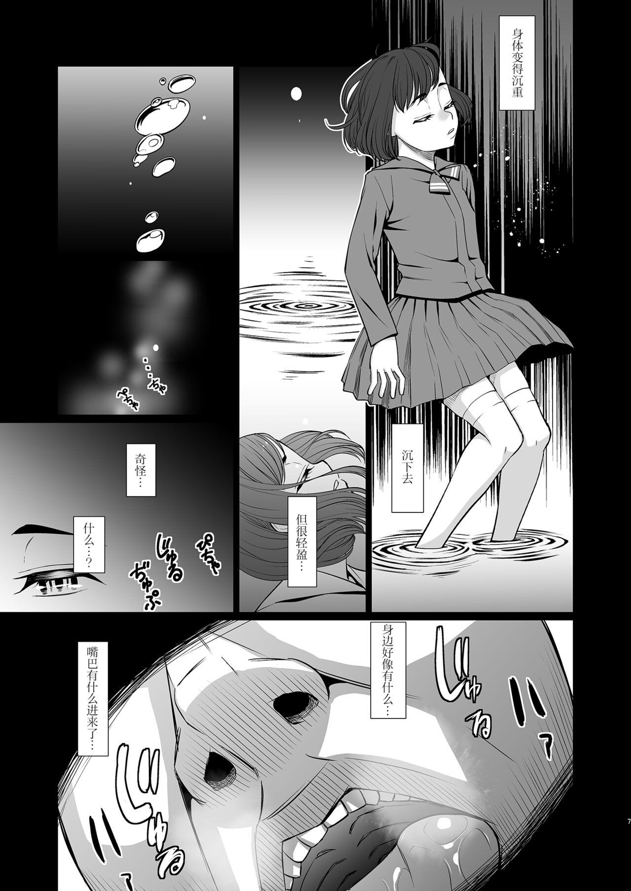 Tall Saimin Chiryou - Original Ladyboy - Page 8