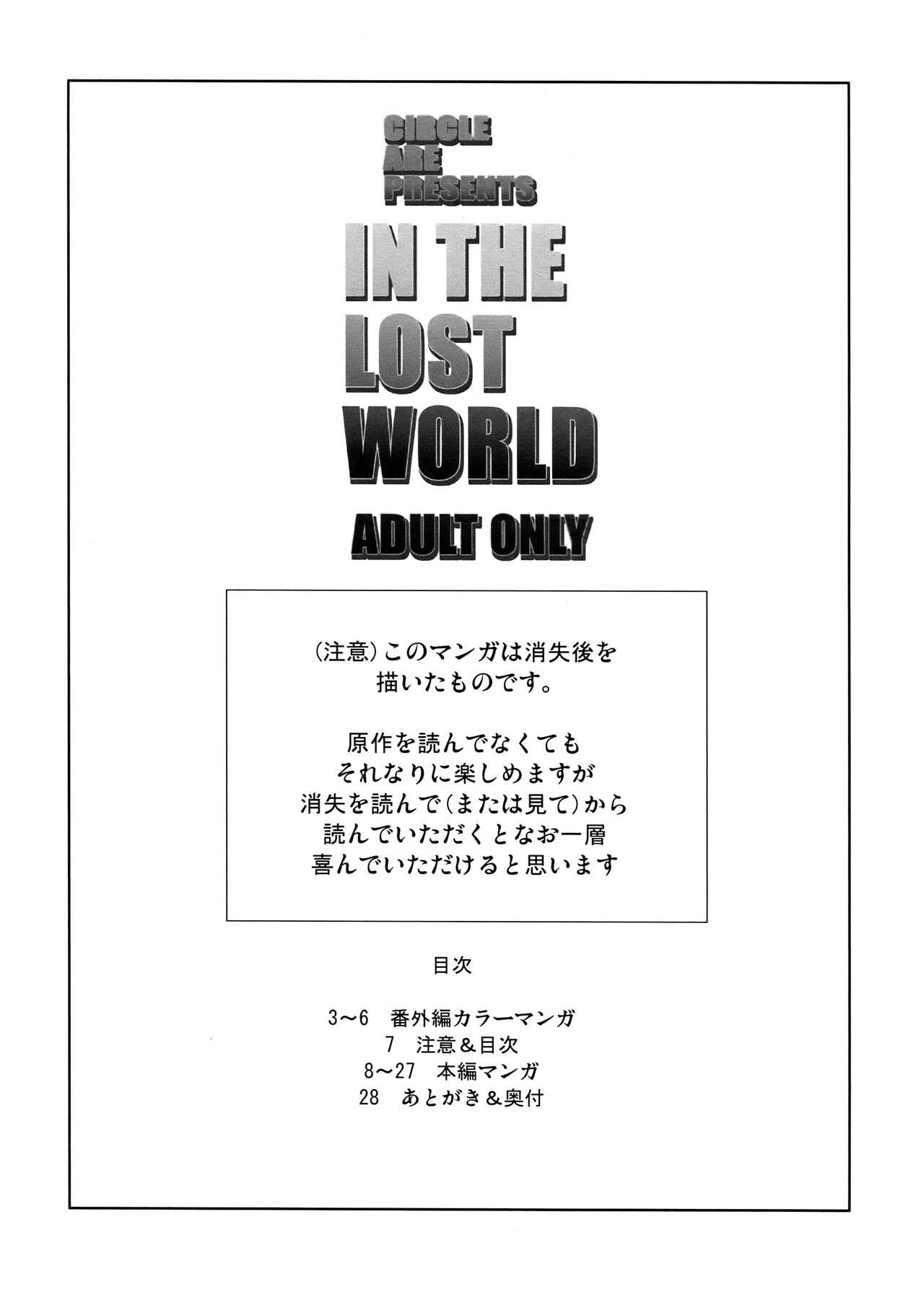 Girl Fucked Hard IN THE LOST WORLD - The melancholy of haruhi suzumiya | suzumiya haruhi no yuuutsu Groping - Page 7
