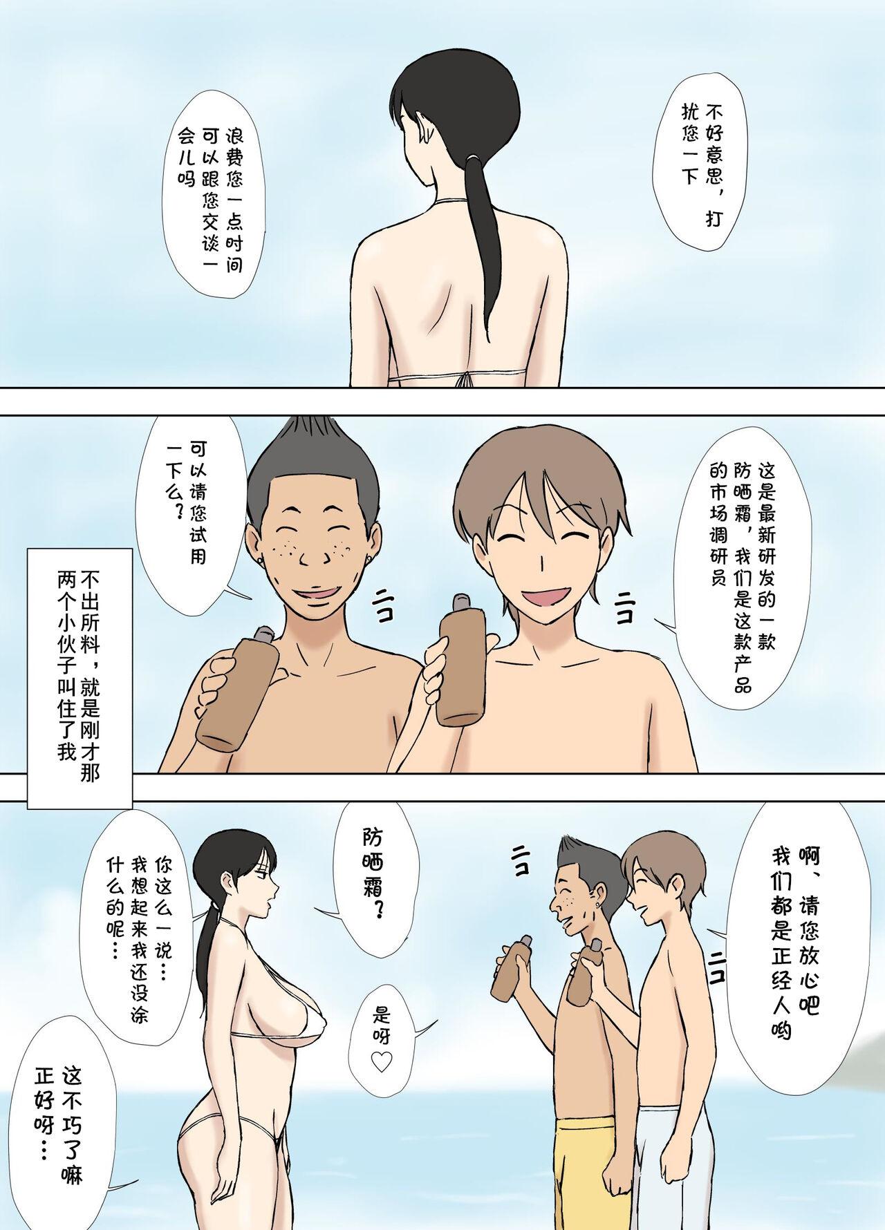 Massage Sex Karamare Tsuma no Kyouko-san Abunai Kaisuiyoku Hen - Original Breeding - Page 5