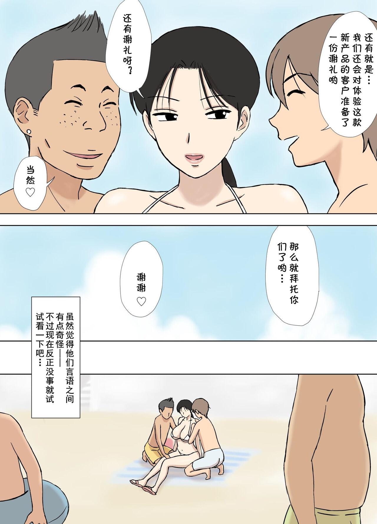 Massage Sex Karamare Tsuma no Kyouko-san Abunai Kaisuiyoku Hen - Original Breeding - Page 6