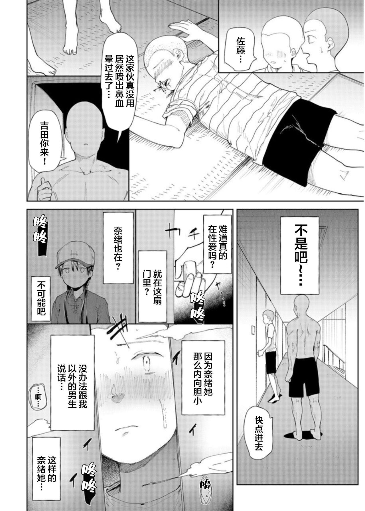 Oral Sex [Doemutan]Gakuen nodamabu ~ manatsu no gasshuku-chu ni tanetsuke sa reru joshi maneja-tachi ~1[中国翻訳] Hot Couple Sex - Page 8