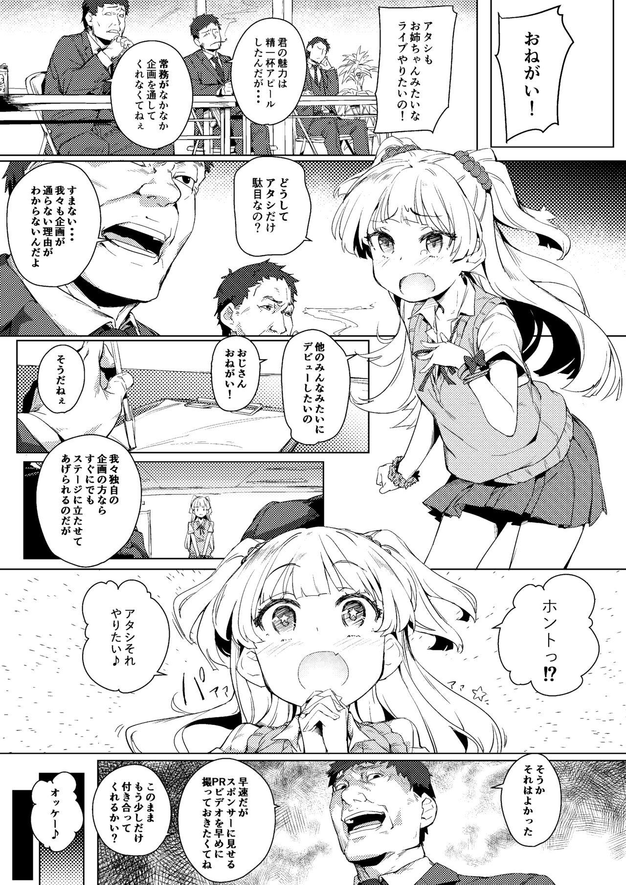 With Chibi Gal NIGHT STAGE - The idolmaster Cock Suckers - Page 2