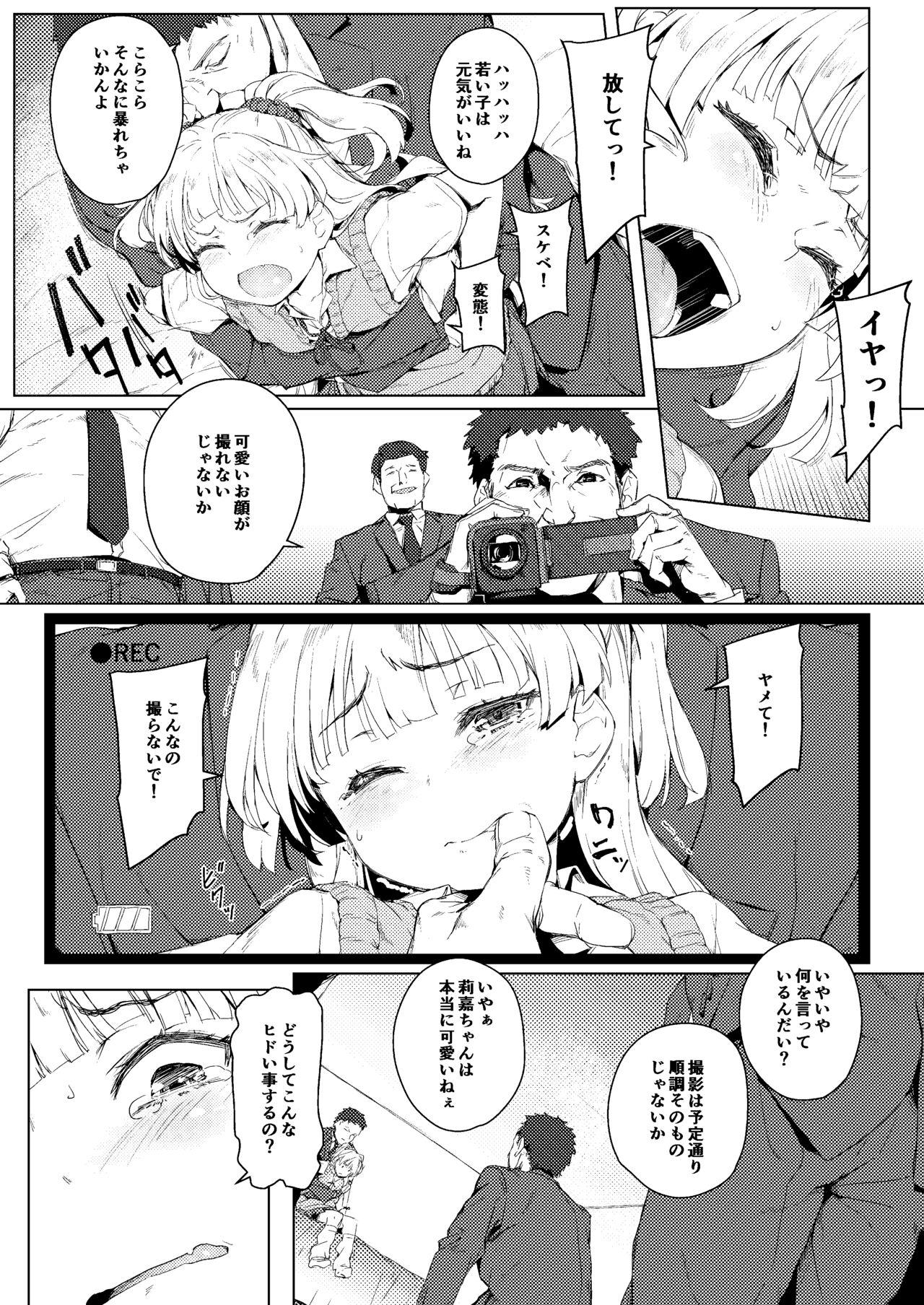 Gay Massage Chibi Gal NIGHT STAGE - The idolmaster First Time - Page 5