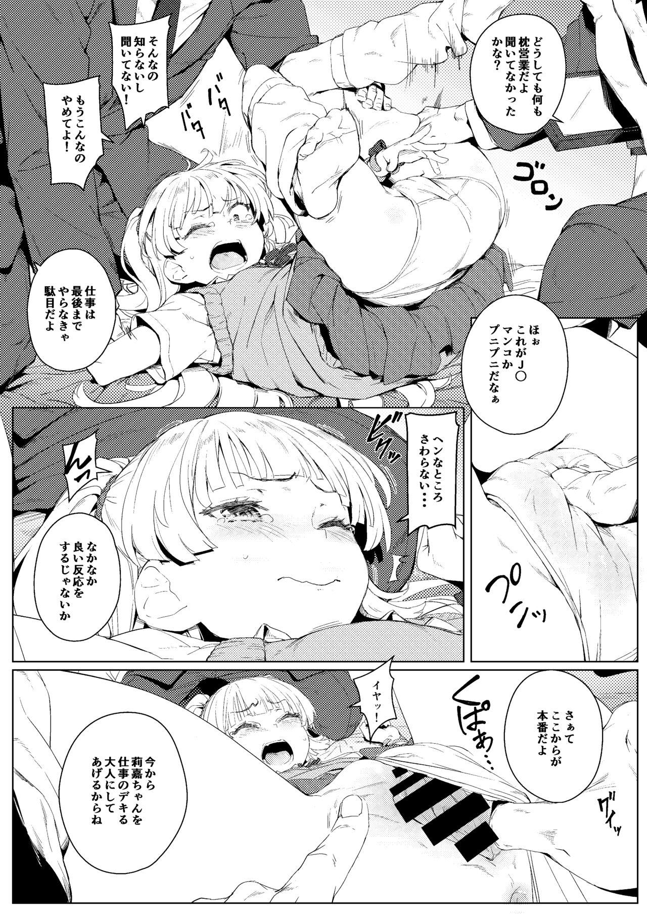 Gay Massage Chibi Gal NIGHT STAGE - The idolmaster First Time - Page 6
