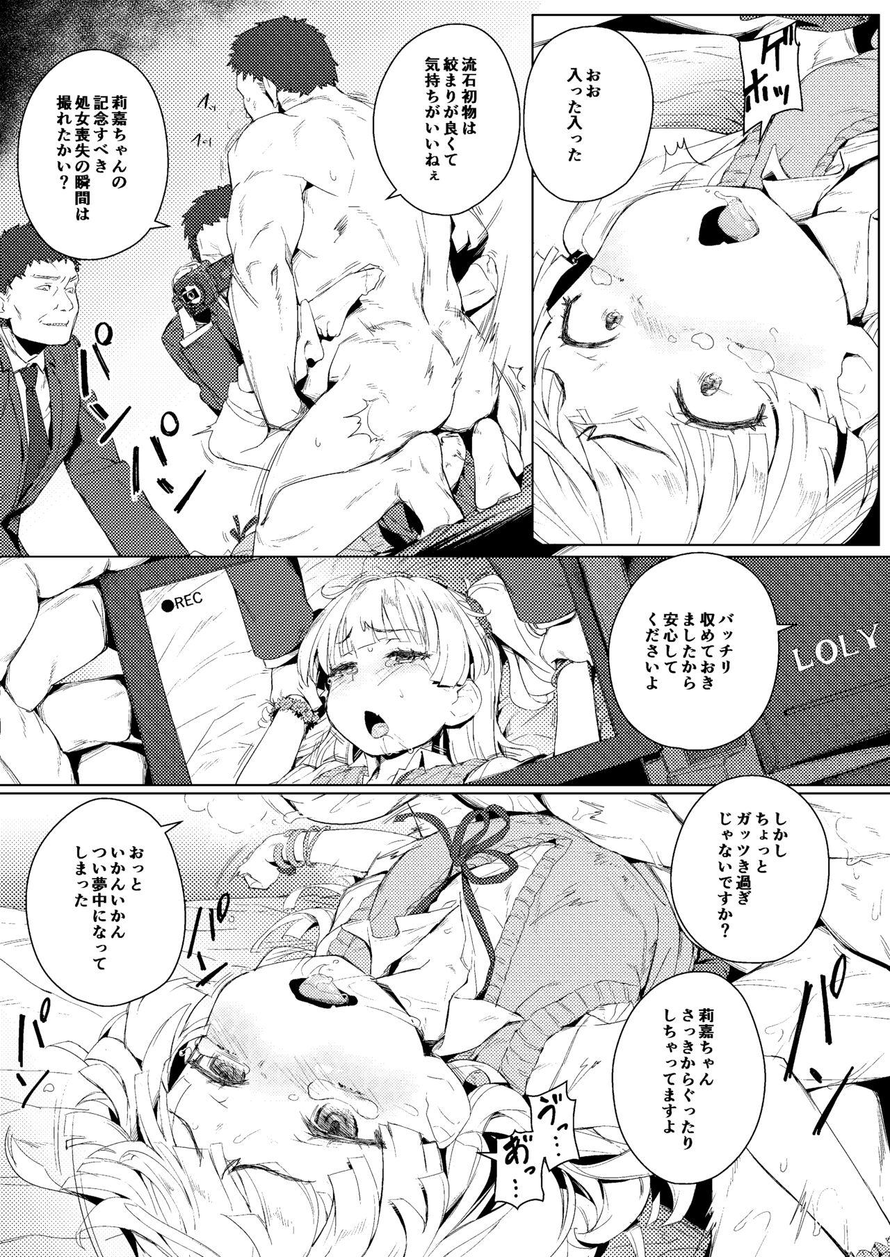 With Chibi Gal NIGHT STAGE - The idolmaster Cock Suckers - Page 8