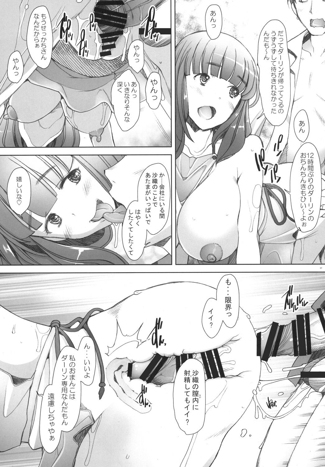 Spooning [Kohakutei (Sakai Hamachi)] Hitozuma Saori-chan no YadaMo-Diary (Girls und Panzer) [Digital] - Girls und panzer Moms - Page 7