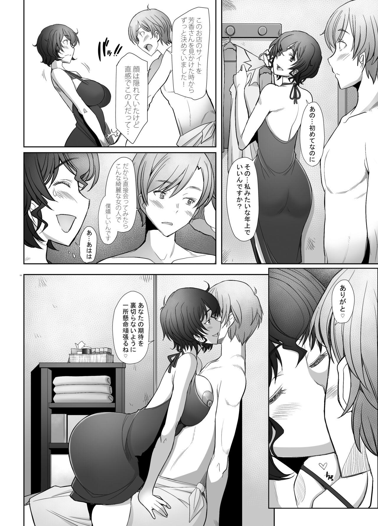Pussy Licking Sokusyaku Sokuhame Rihatsuten no Bijin Hitozuma Soap Jou Honjitsu Shukkin Desu - Girls und panzer Curious - Page 8