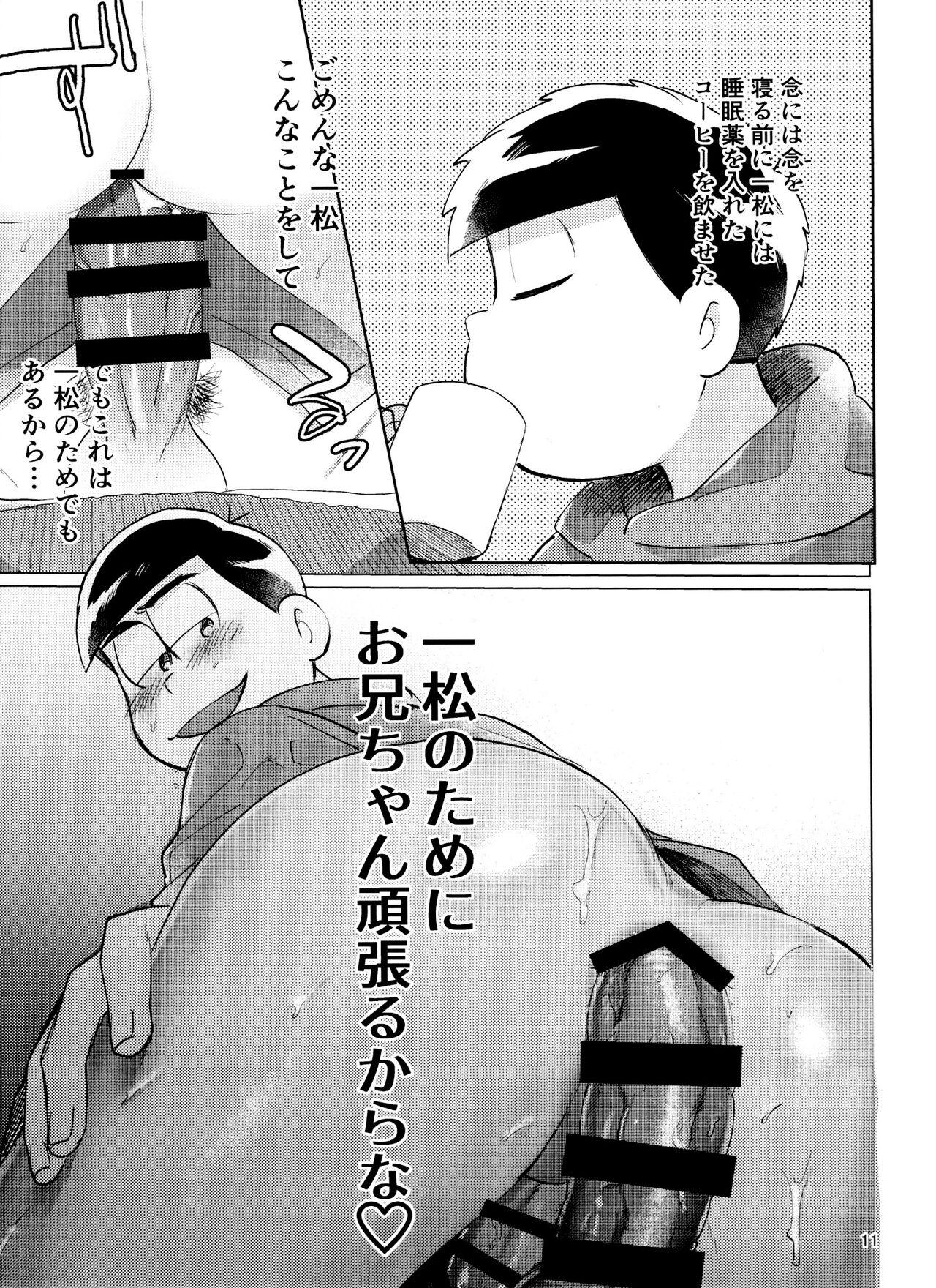Asslicking Osomatsu-san Nekasete Kure, Burazaa!! - Osomatsu-san Latina - Page 11