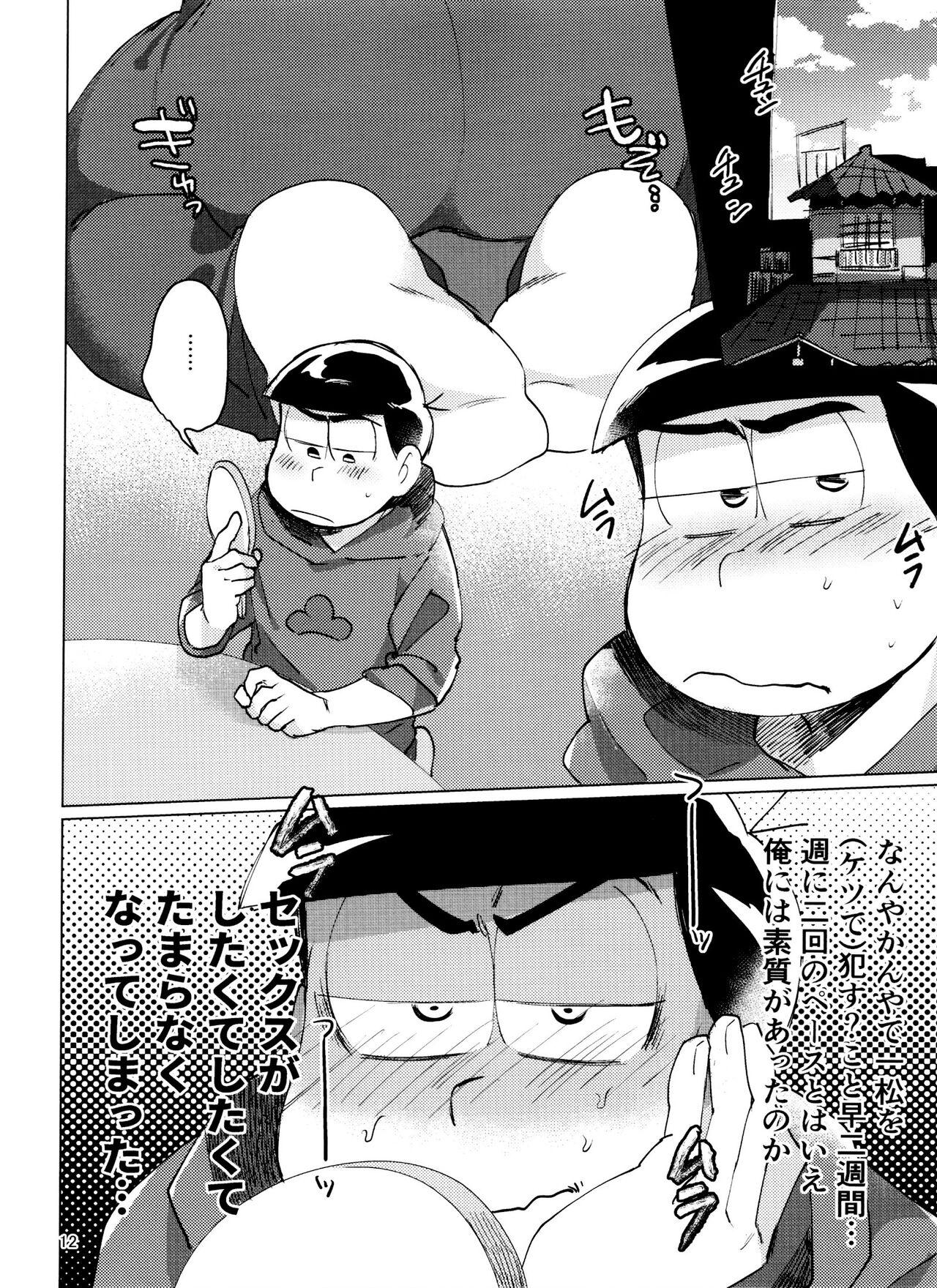 Asslicking Osomatsu-san Nekasete Kure, Burazaa!! - Osomatsu-san Latina - Page 12