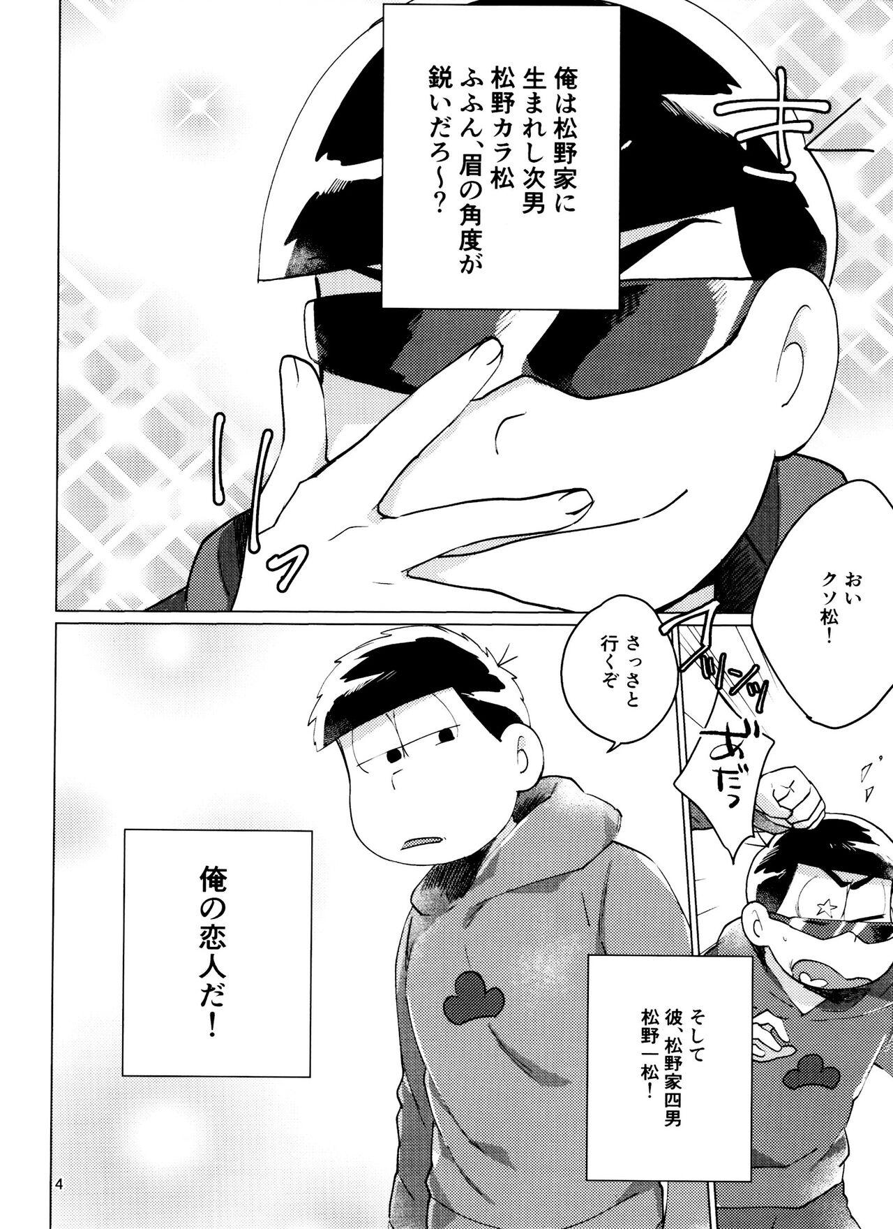 Asslicking Osomatsu-san Nekasete Kure, Burazaa!! - Osomatsu-san Latina - Page 4