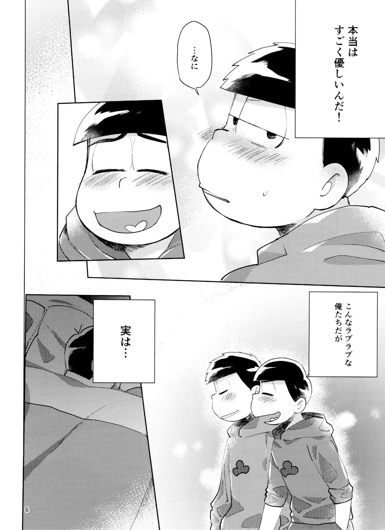 Sluts Osomatsu-san Nekasete Kure, Burazaa!! - Osomatsu san Fuck - Page 6