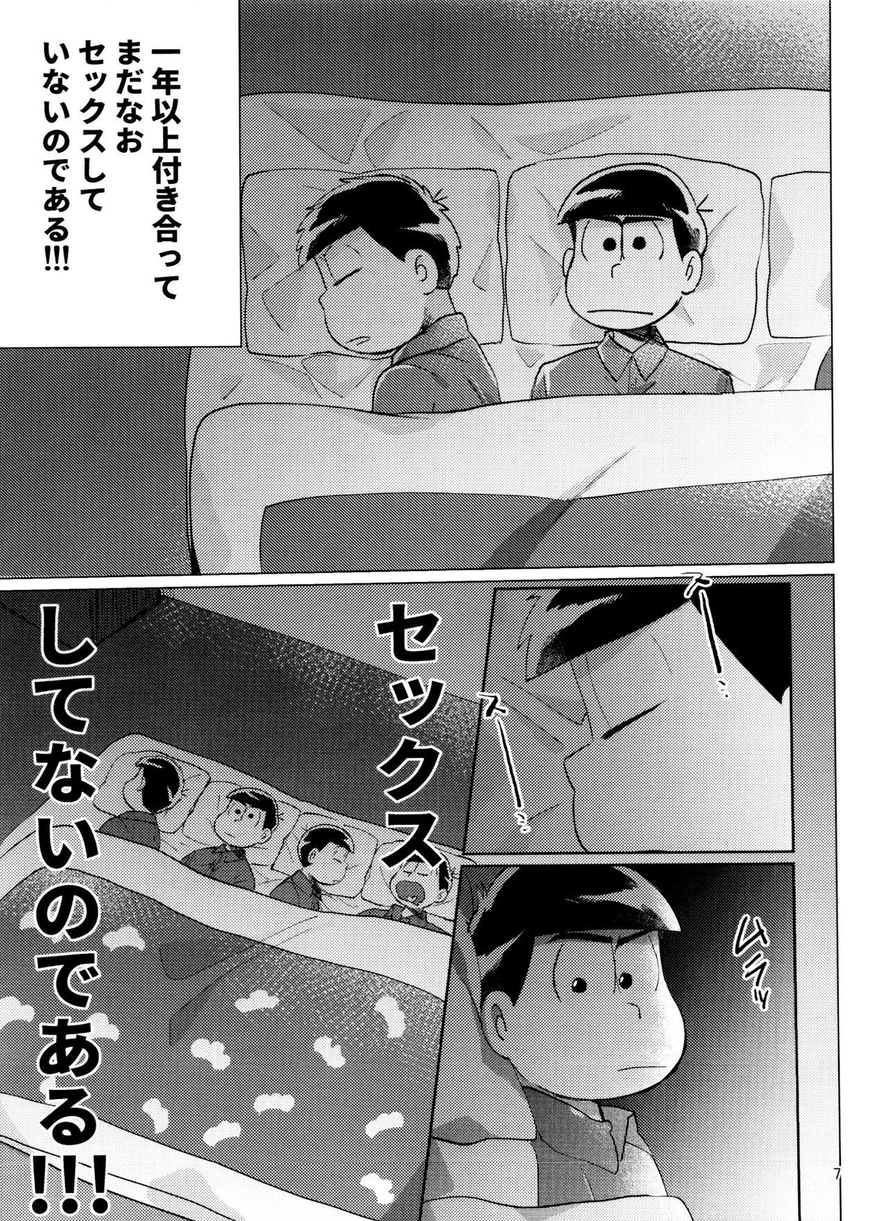 Sluts Osomatsu-san Nekasete Kure, Burazaa!! - Osomatsu san Fuck - Page 7