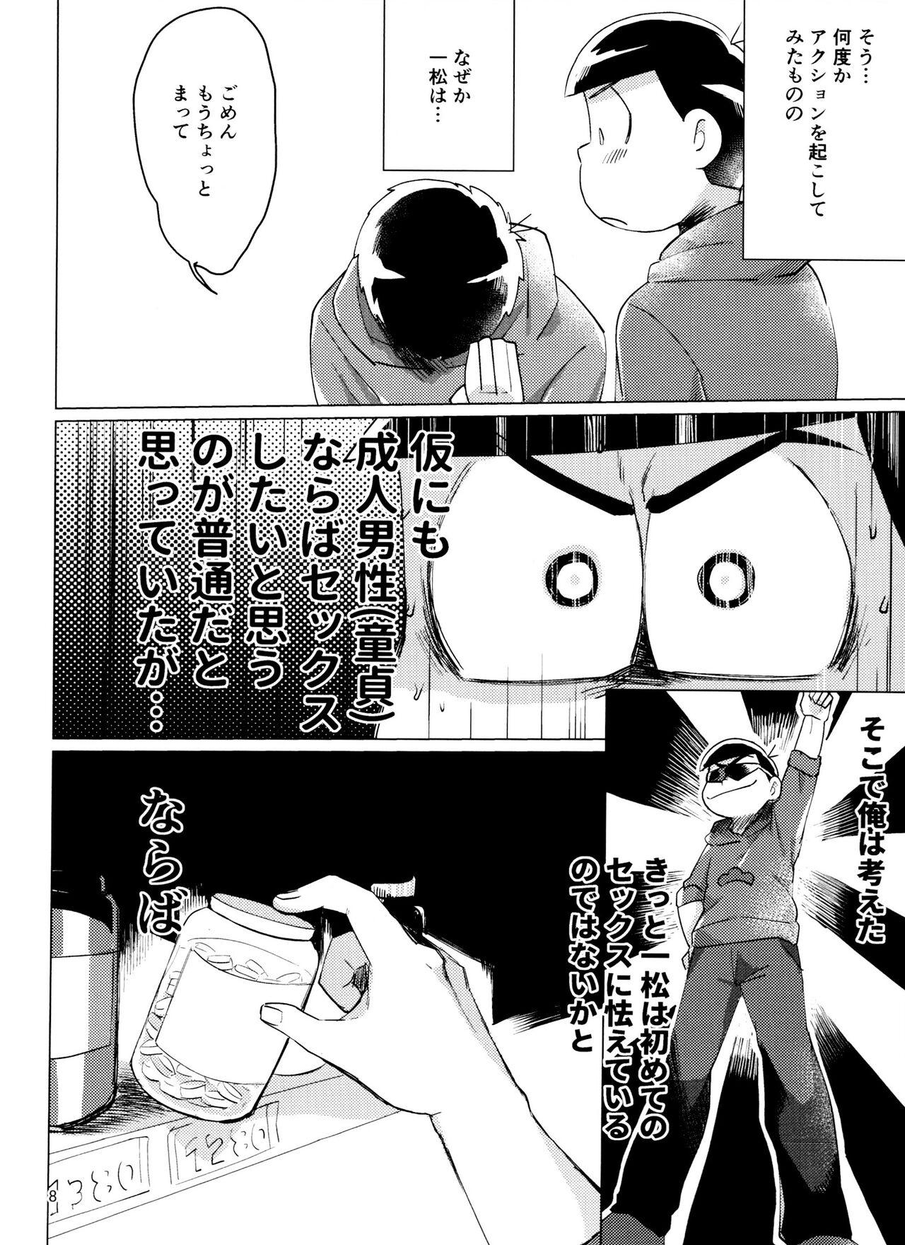 Asslicking Osomatsu-san Nekasete Kure, Burazaa!! - Osomatsu-san Latina - Page 8