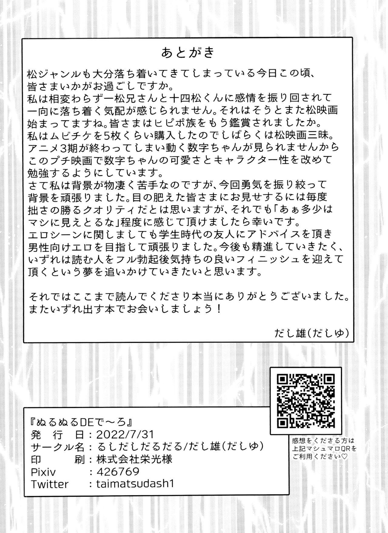Facefuck nurunuru DE de ~ ro - Osomatsu san Hard Core Porn - Page 20