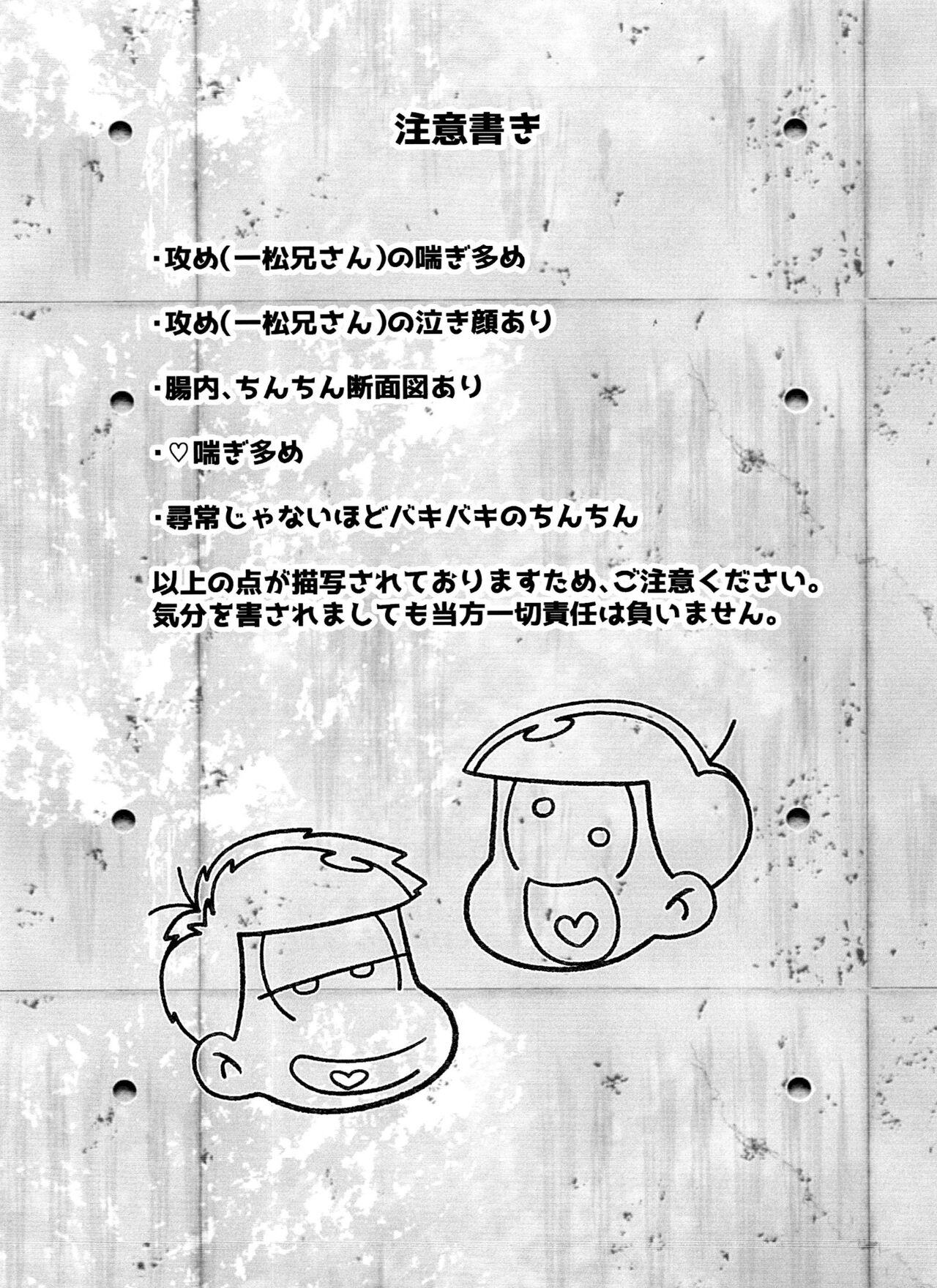 Guyonshemale nurunuru DE de ~ ro - Osomatsu san Casa - Page 4