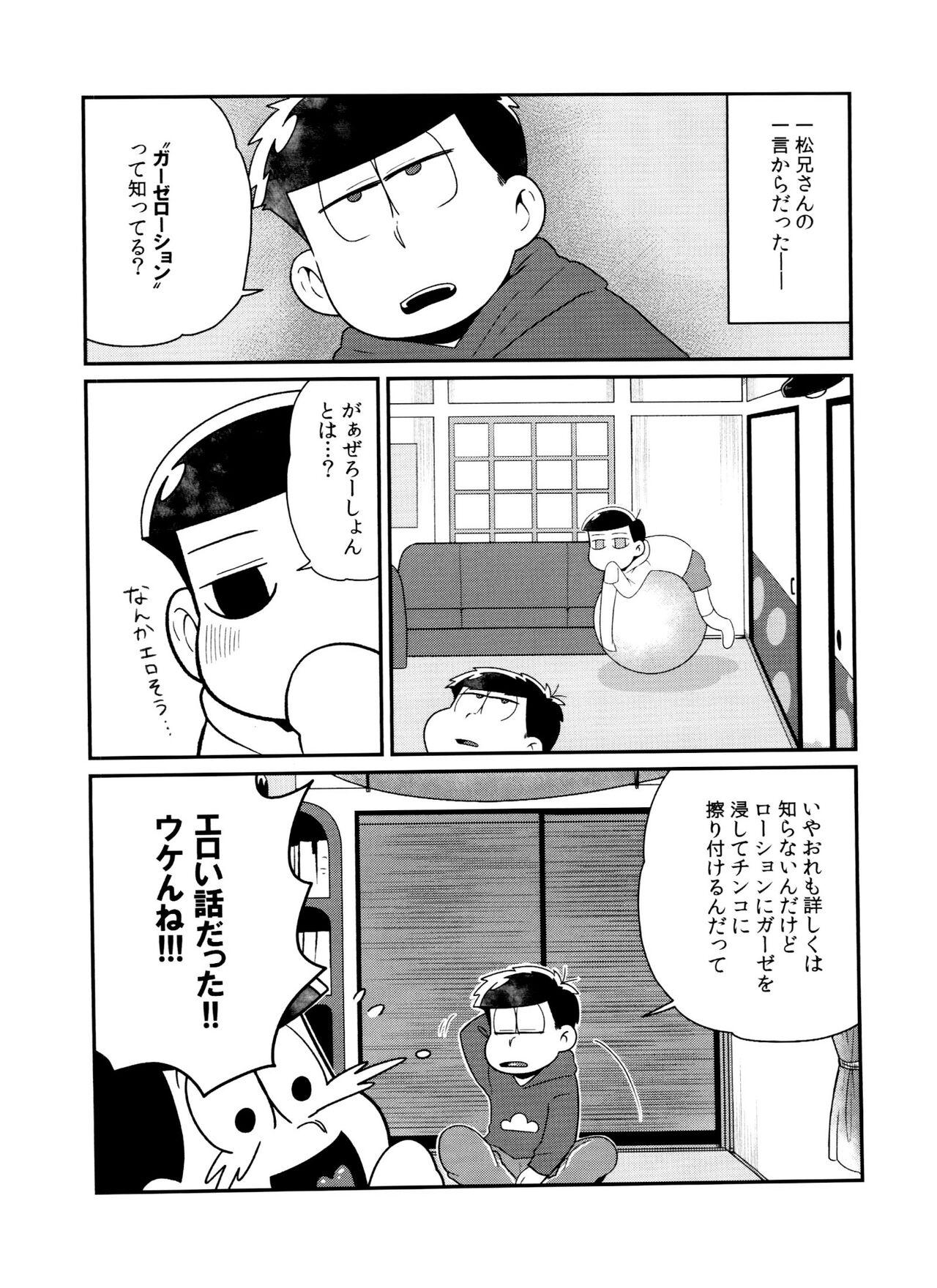 Guyonshemale nurunuru DE de ~ ro - Osomatsu san Casa - Page 6