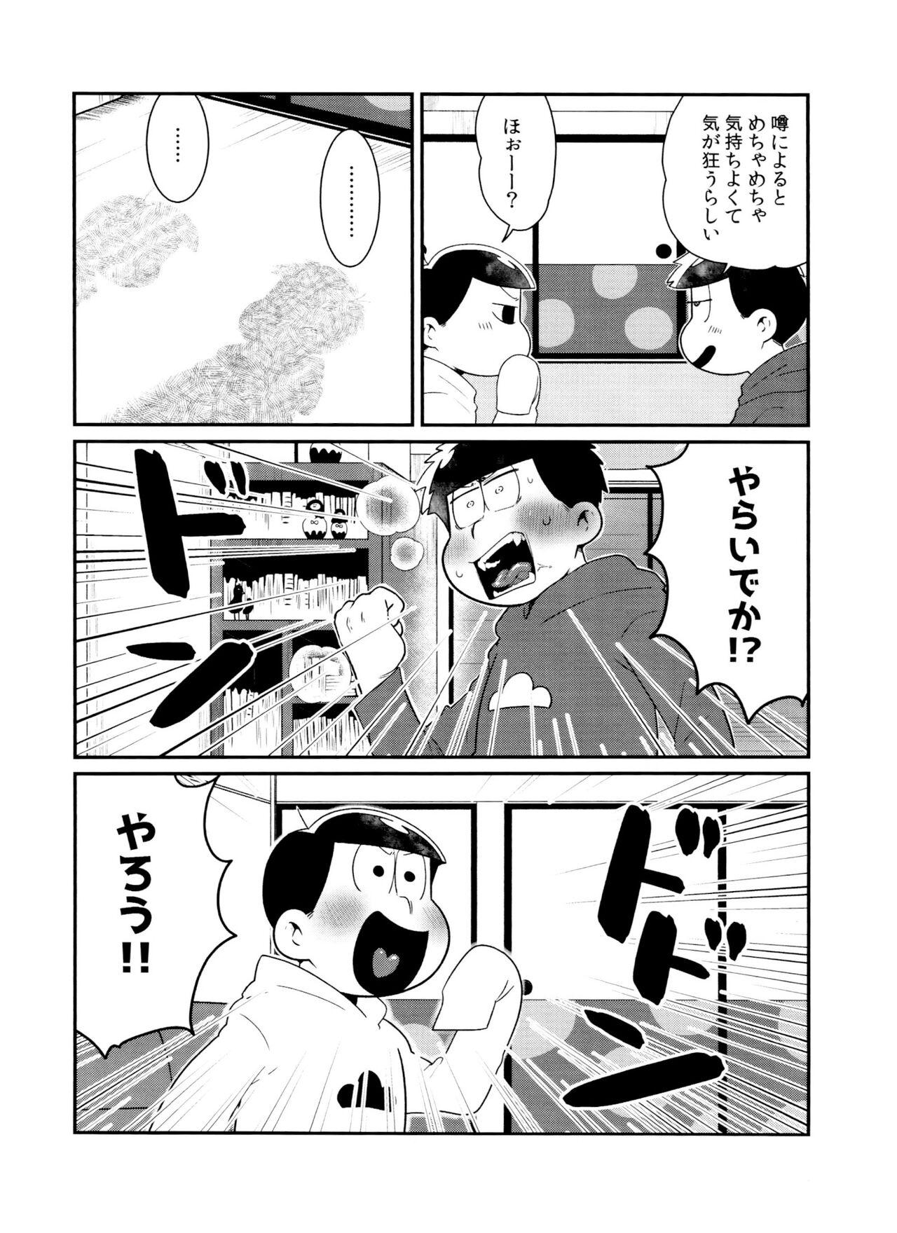 Chaturbate nurunuru DE de ~ ro - Osomatsu san Milf Fuck - Page 7