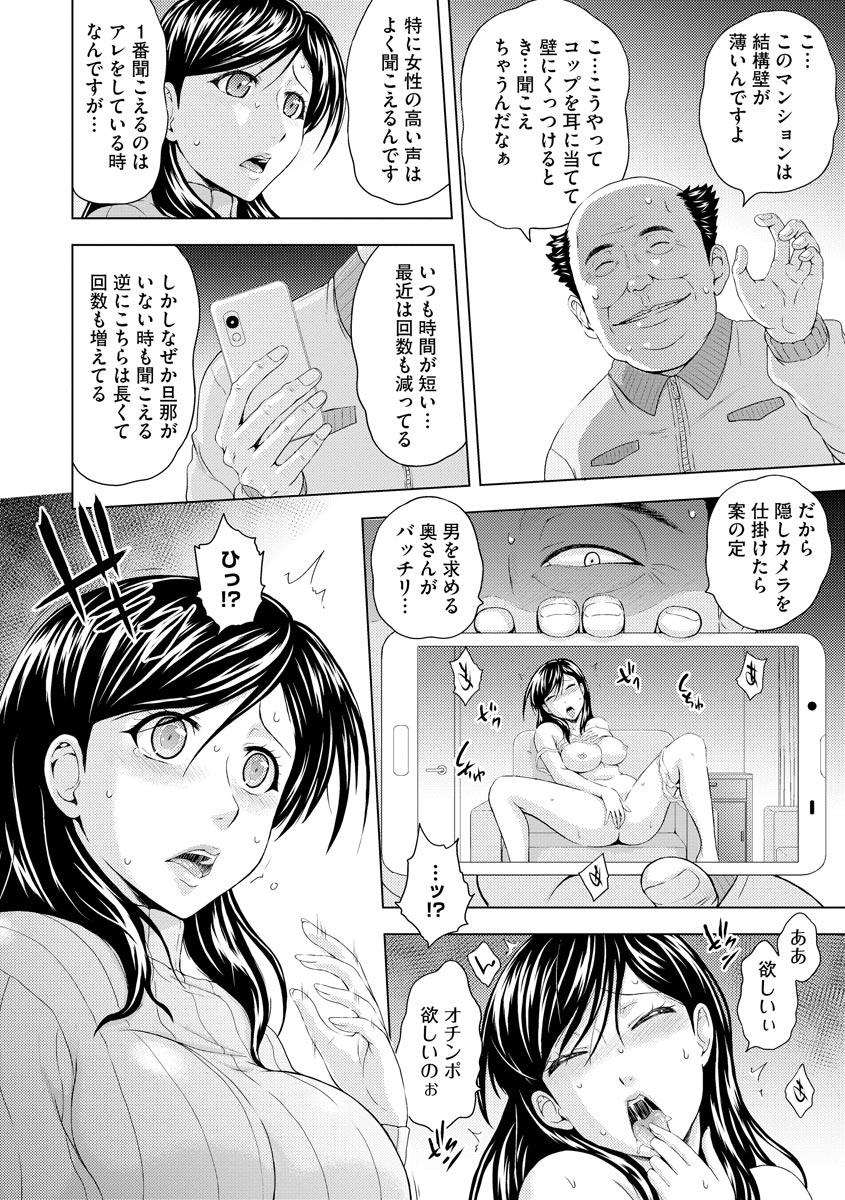Roleplay Netorare Kairaku Ochi Usa - Page 10