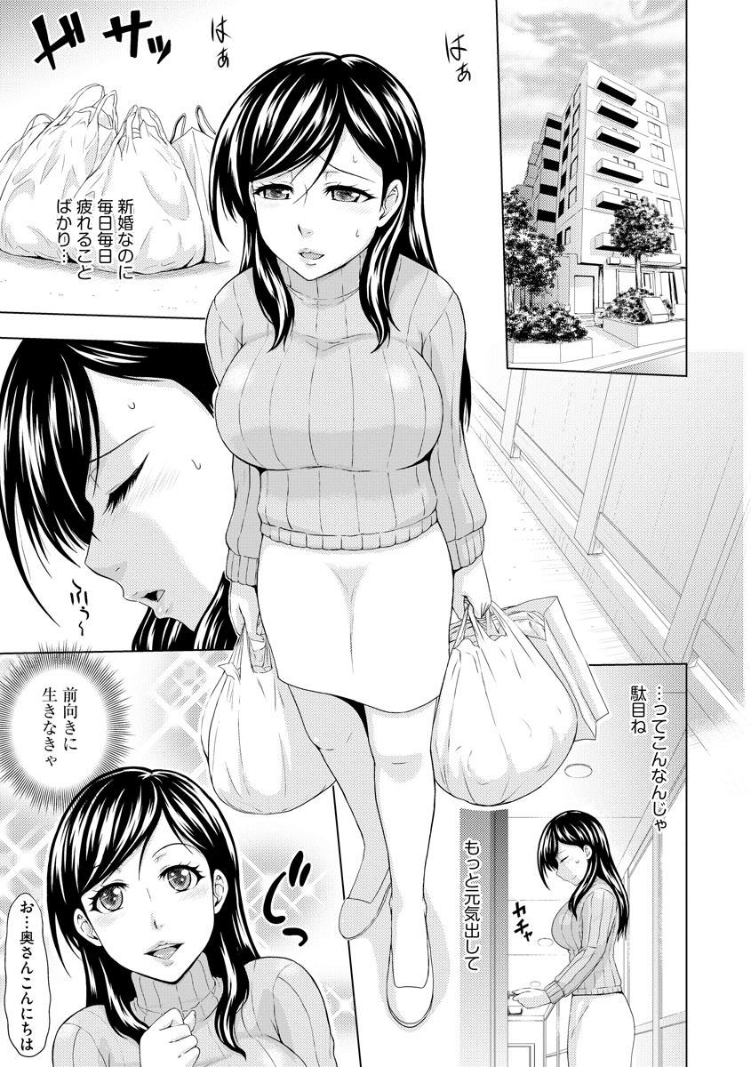 Cousin Netorare Kairaku Ochi Gay Bondage - Page 7