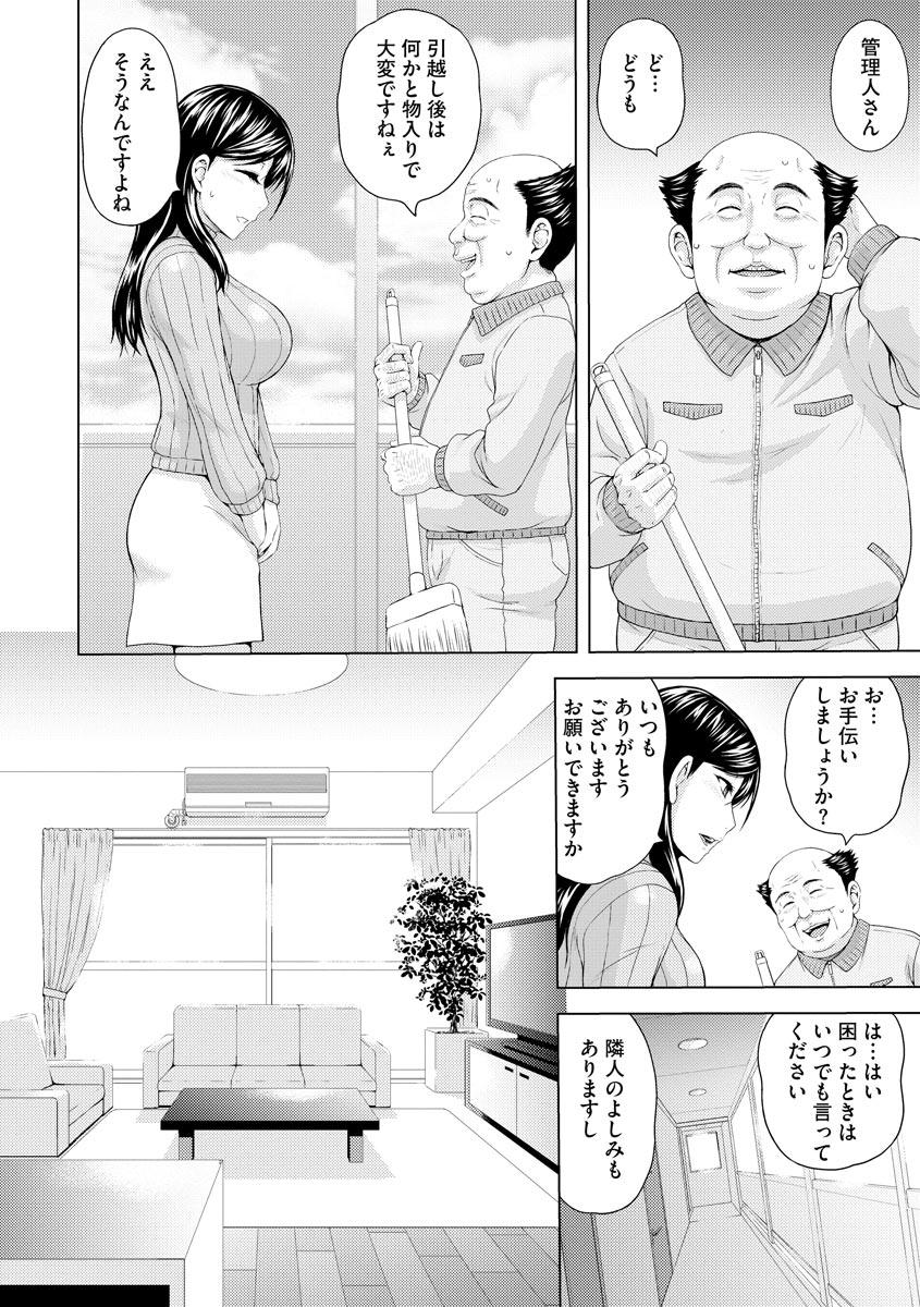 Cousin Netorare Kairaku Ochi Gay Bondage - Page 8