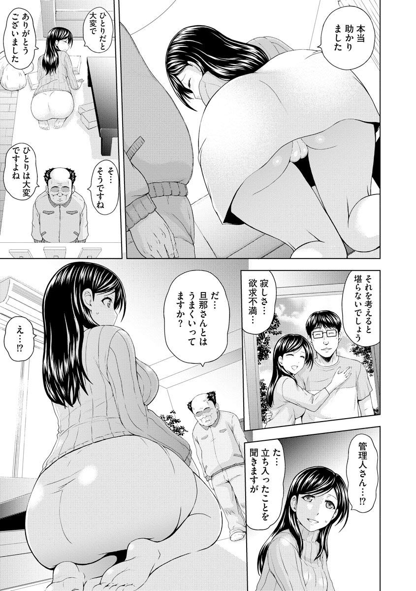 Lez Fuck Netorare Kairaku Ochi Hot Fucking - Page 9