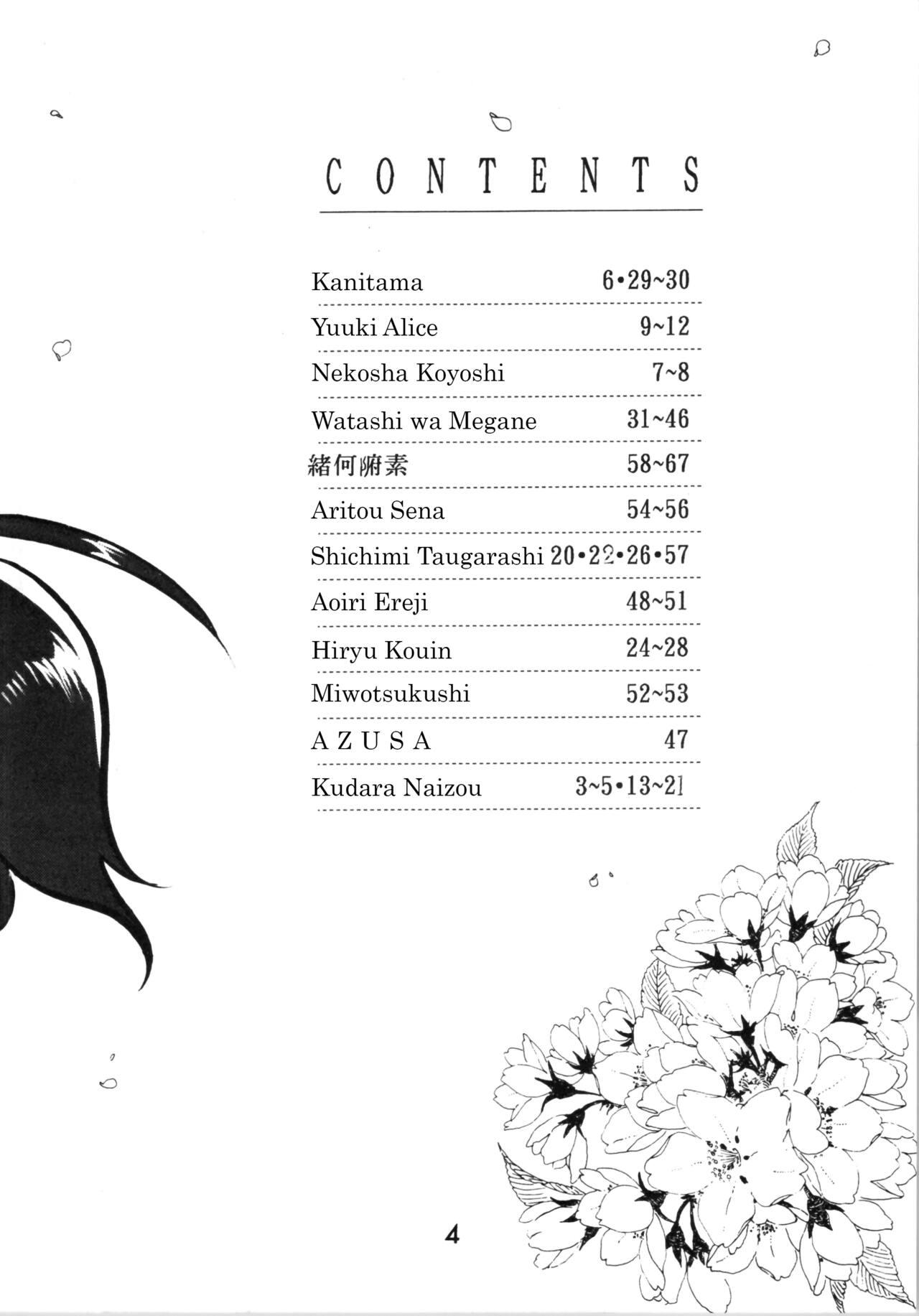 Rabo Impression 2 - Ranma 12 Urusei yatsura Inuyasha Interacial - Page 3